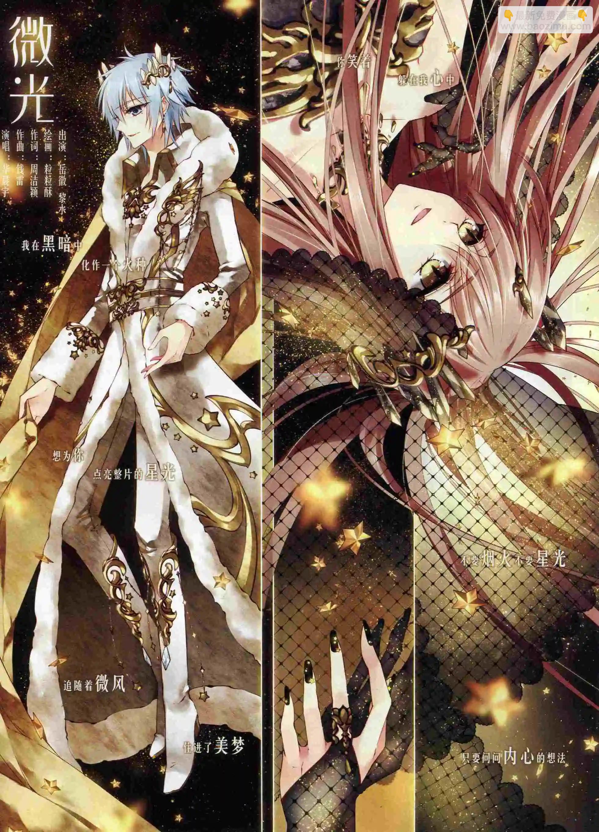 第99期(1/2)-第76话