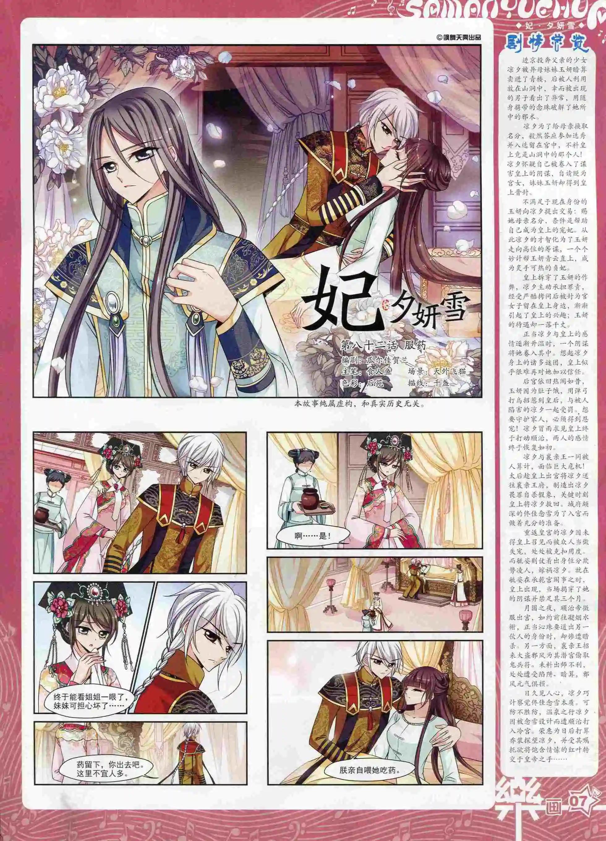 第99期(1/2)-第76话