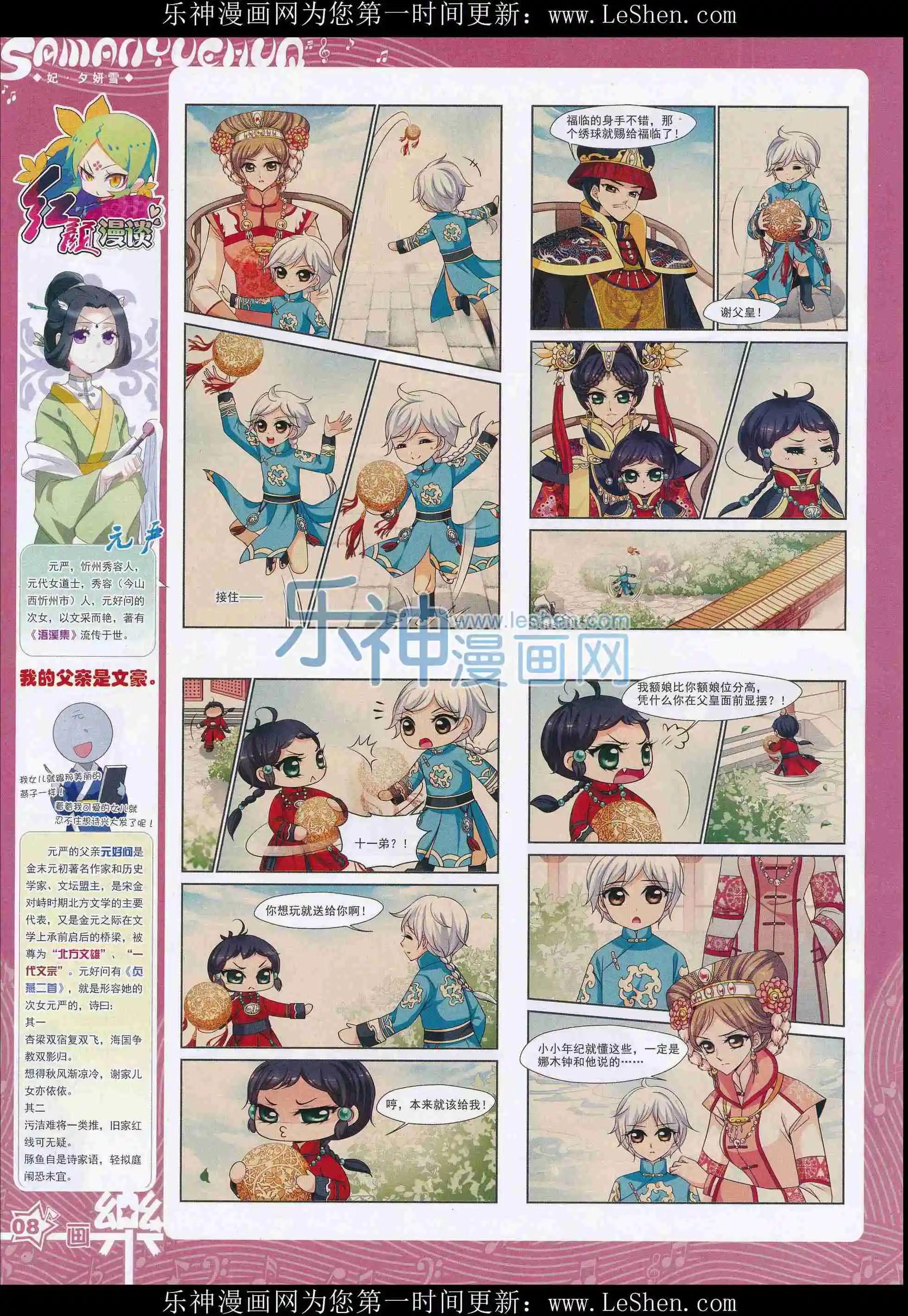 第101期(1/2)-第78话