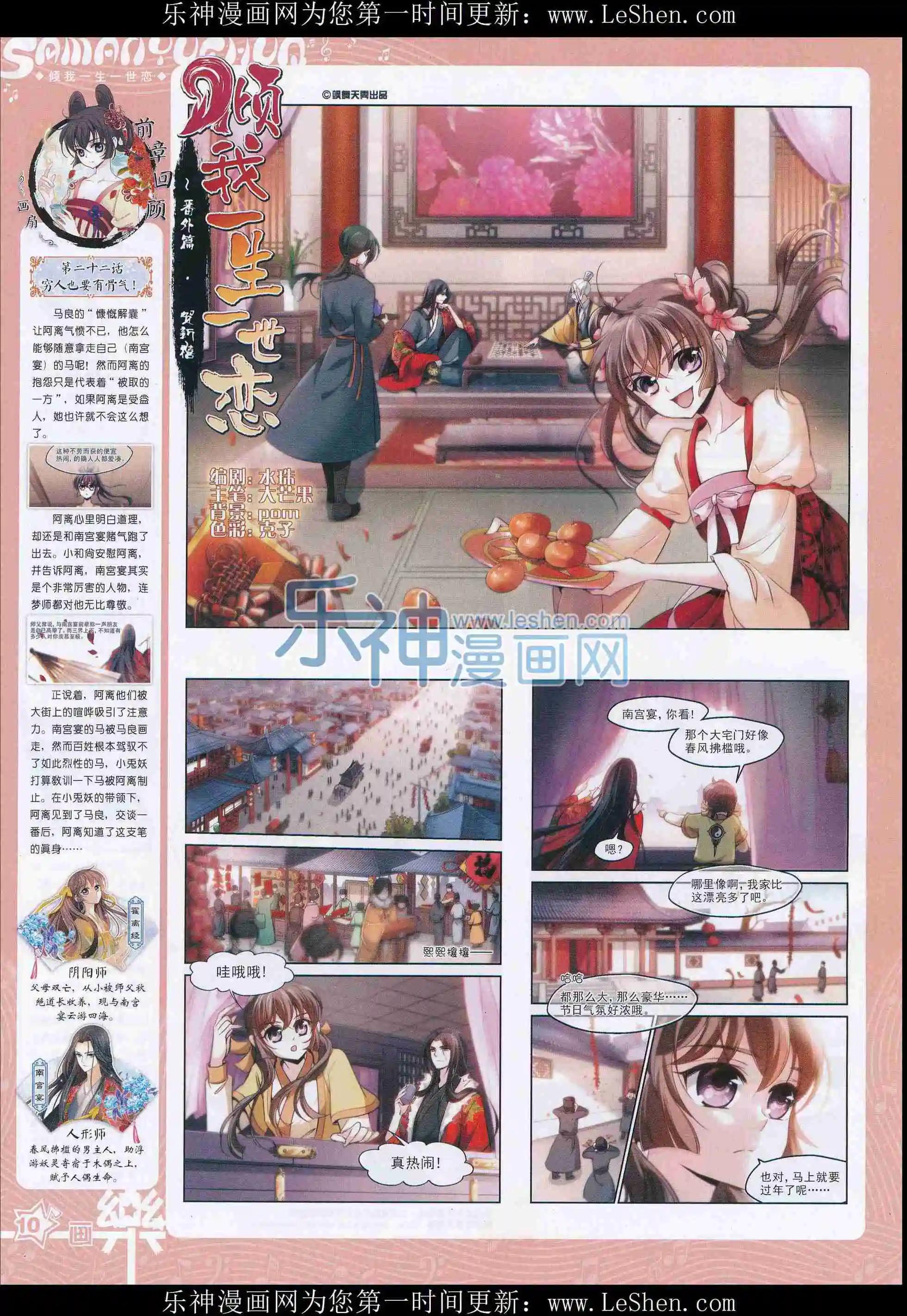 第101期(1/2)-第78话