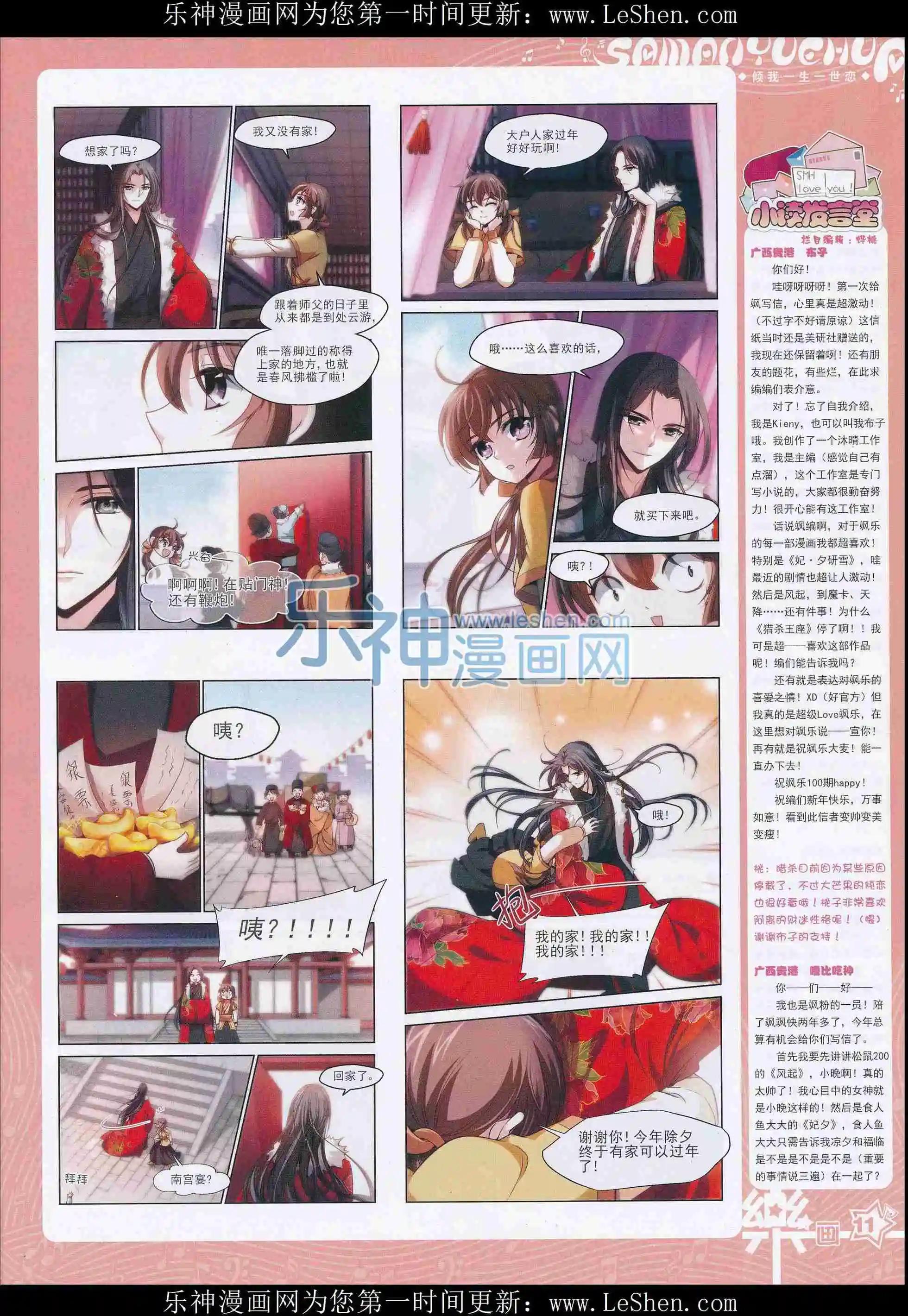 第101期(1/2)-第78话