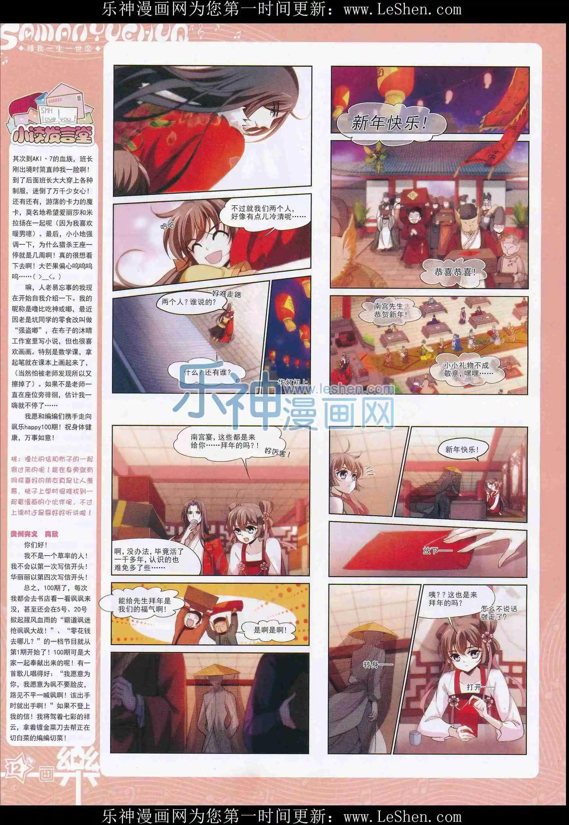 第101期(1/2)-第78话