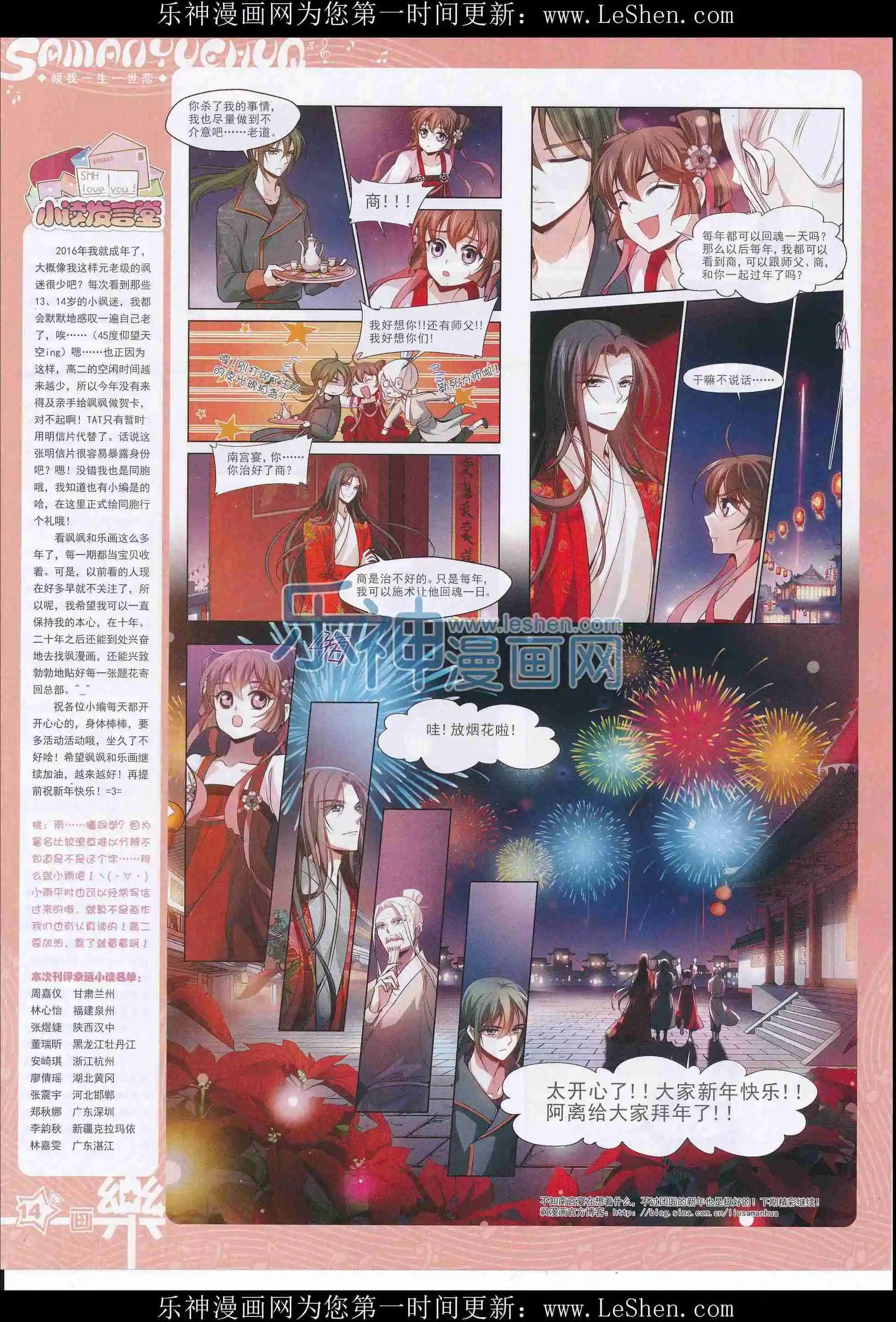 第101期(1/2)-第78话