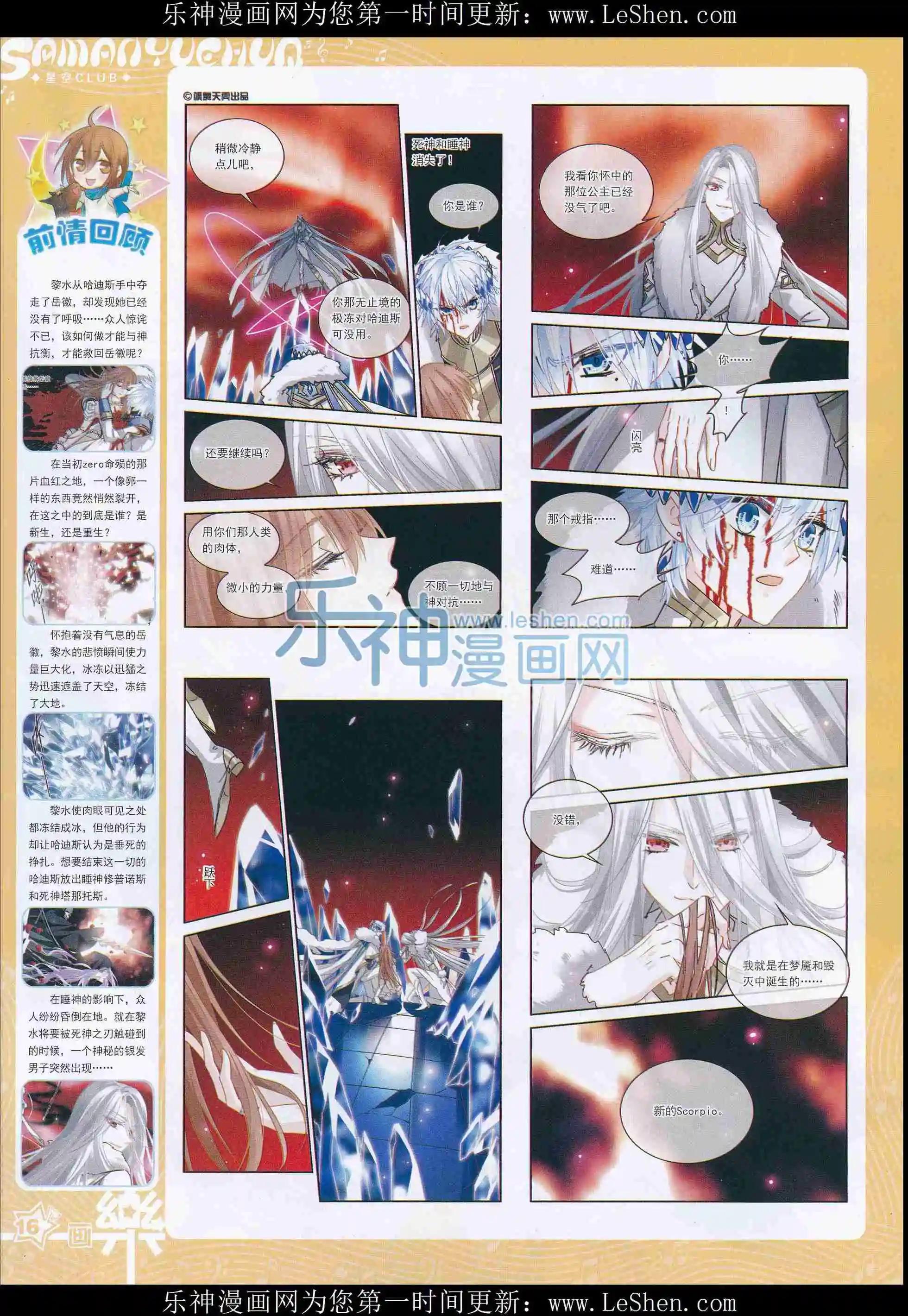 第101期(1/2)-第78话