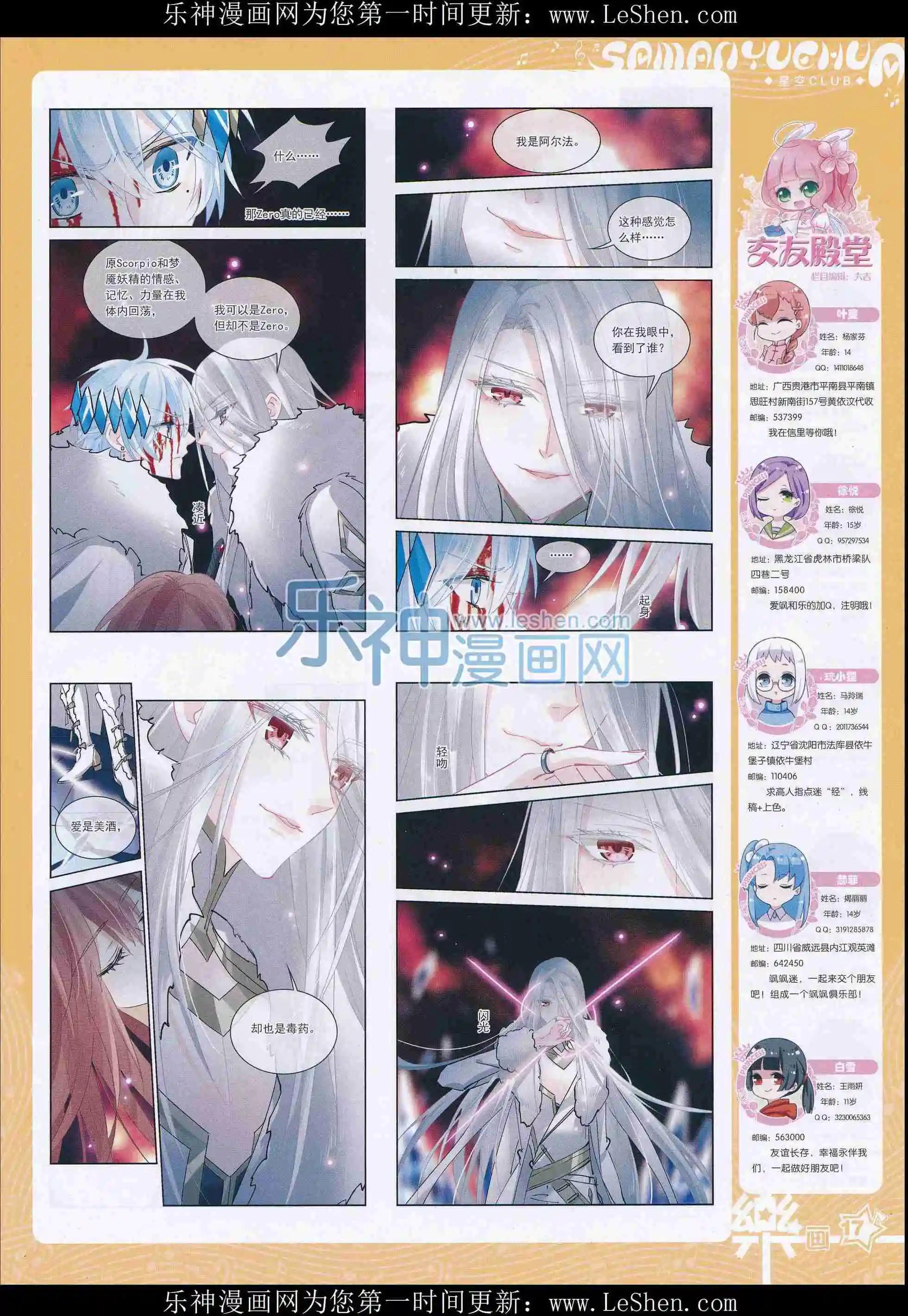 第101期(1/2)-第78话