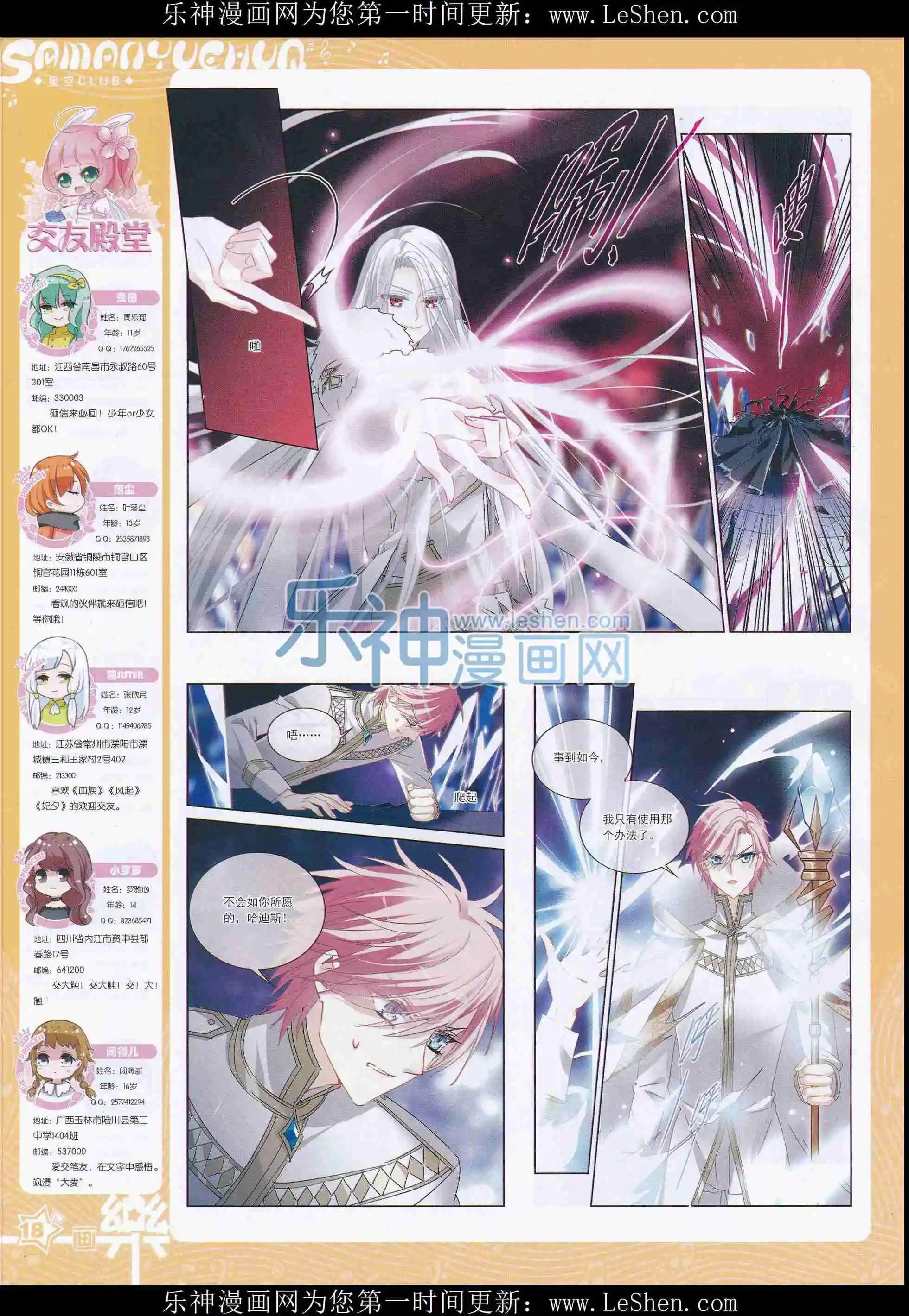 第101期(1/2)-第78话