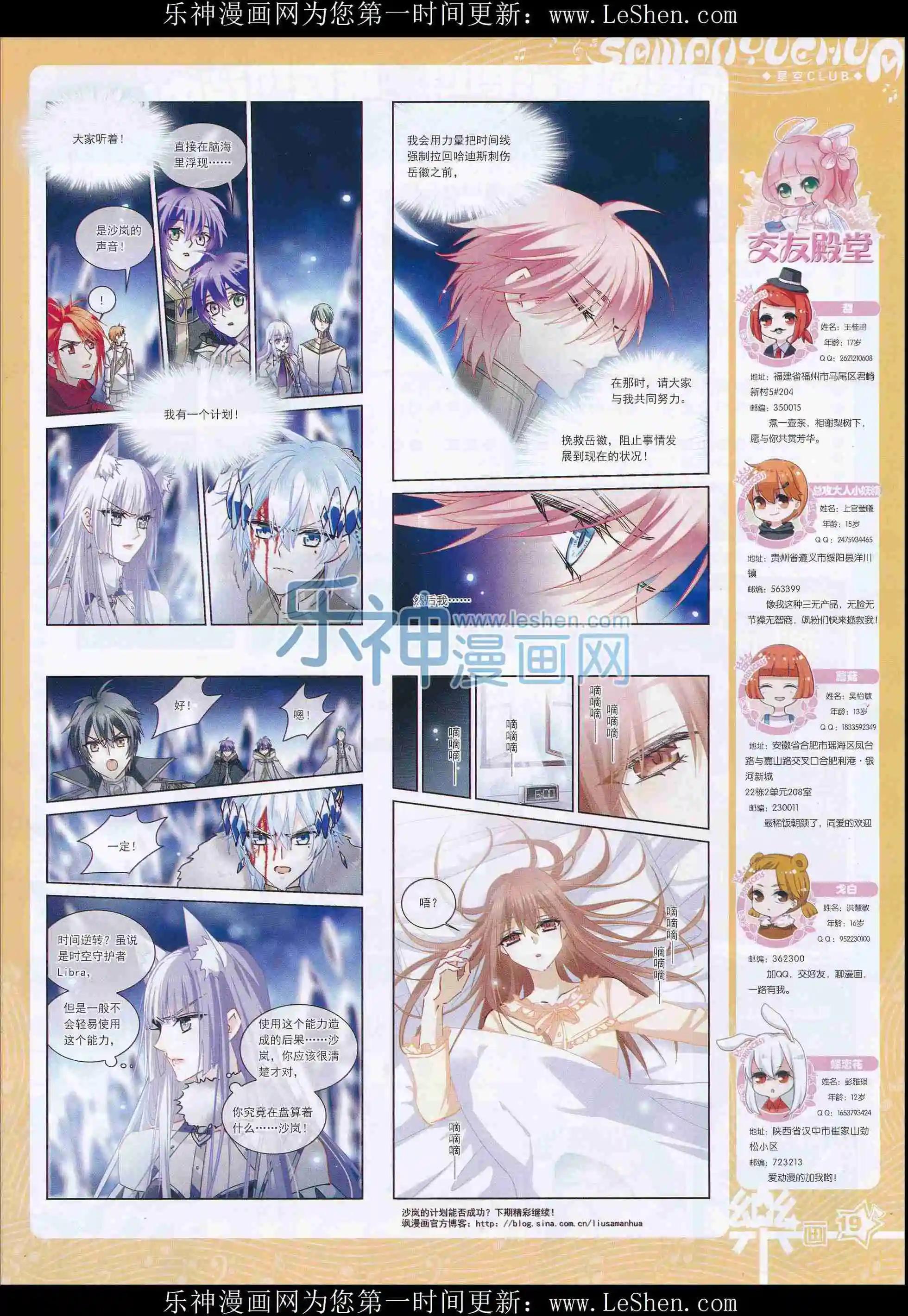 第101期(1/2)-第78话