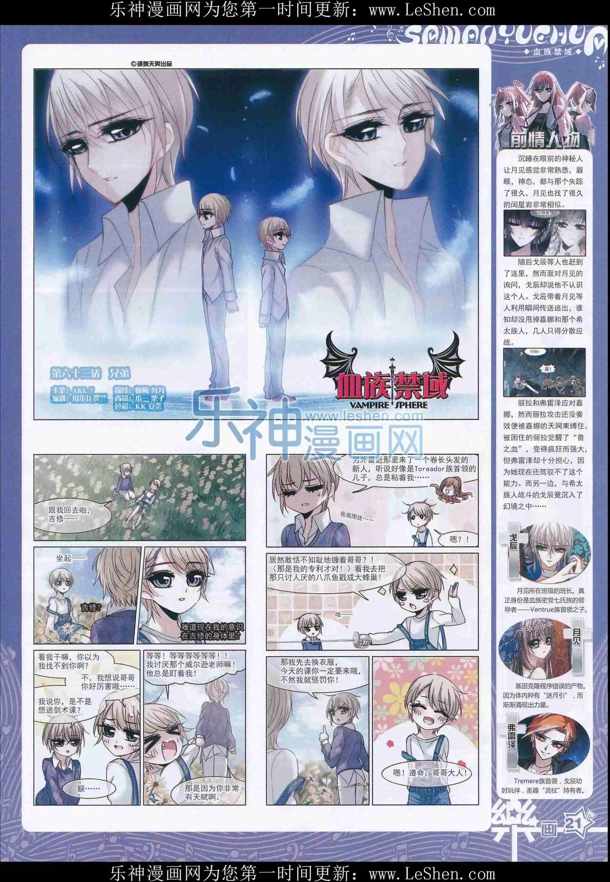 第101期(1/2)-第78话