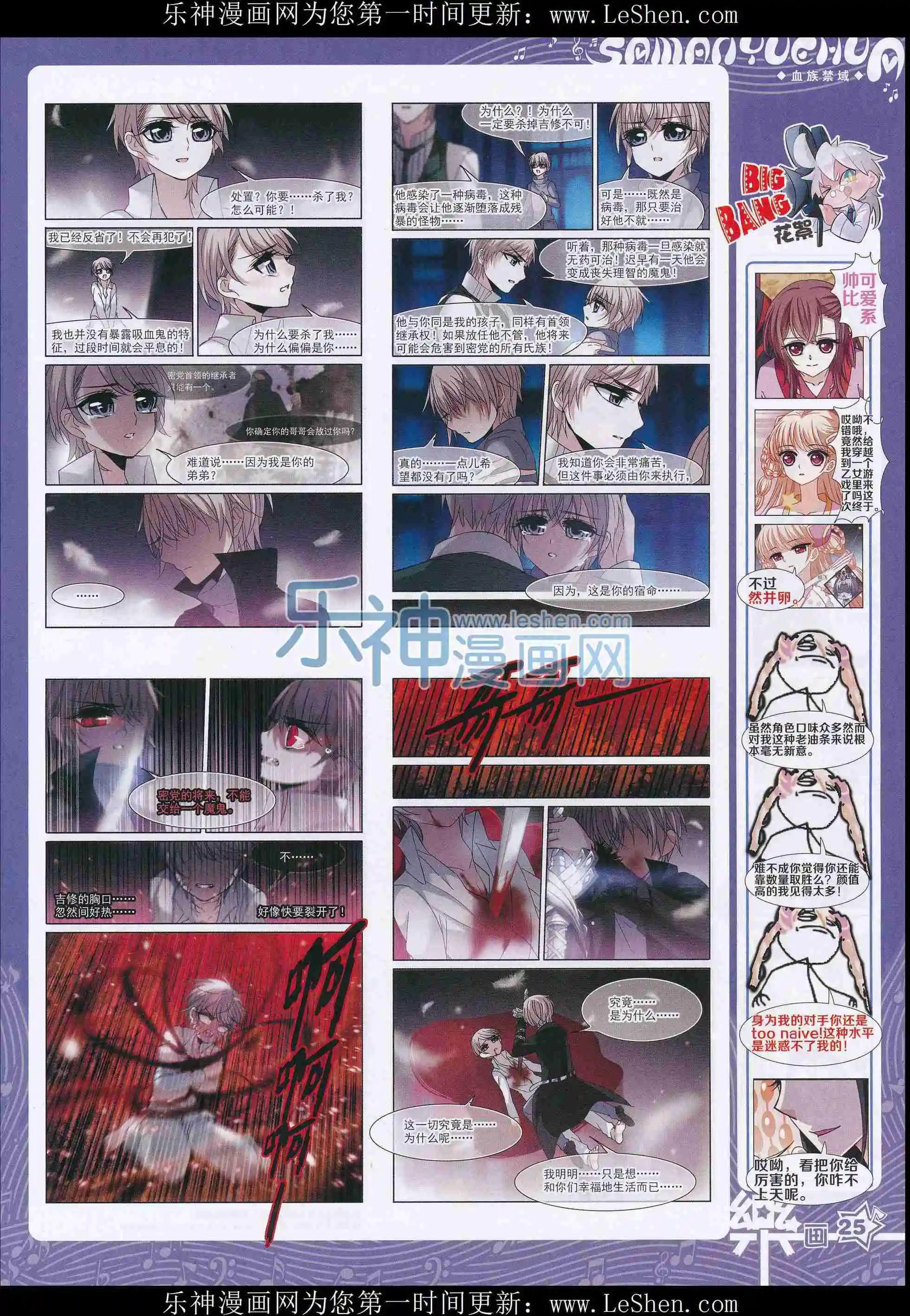 第101期(1/2)-第78话