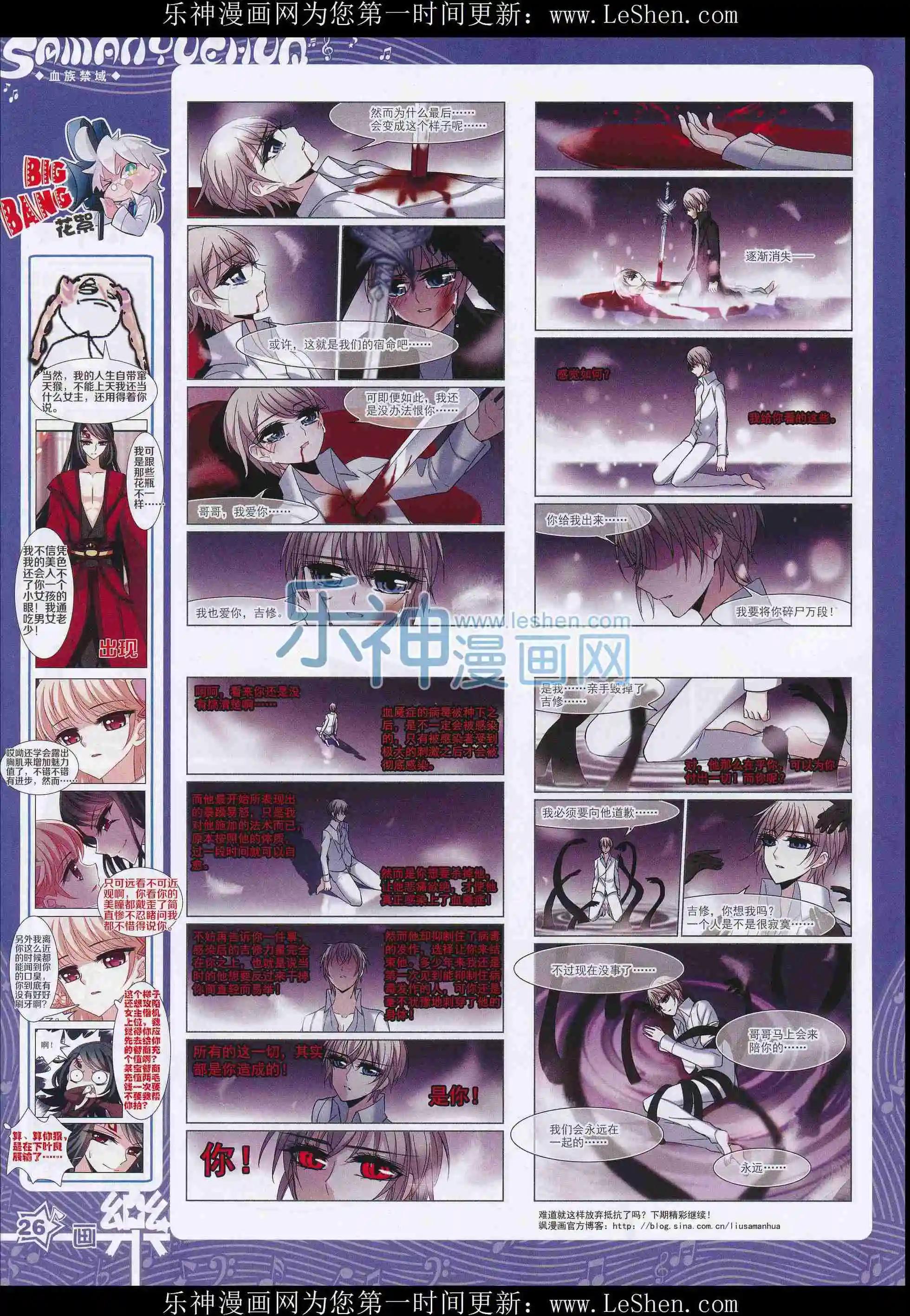 第101期(1/2)-第78话