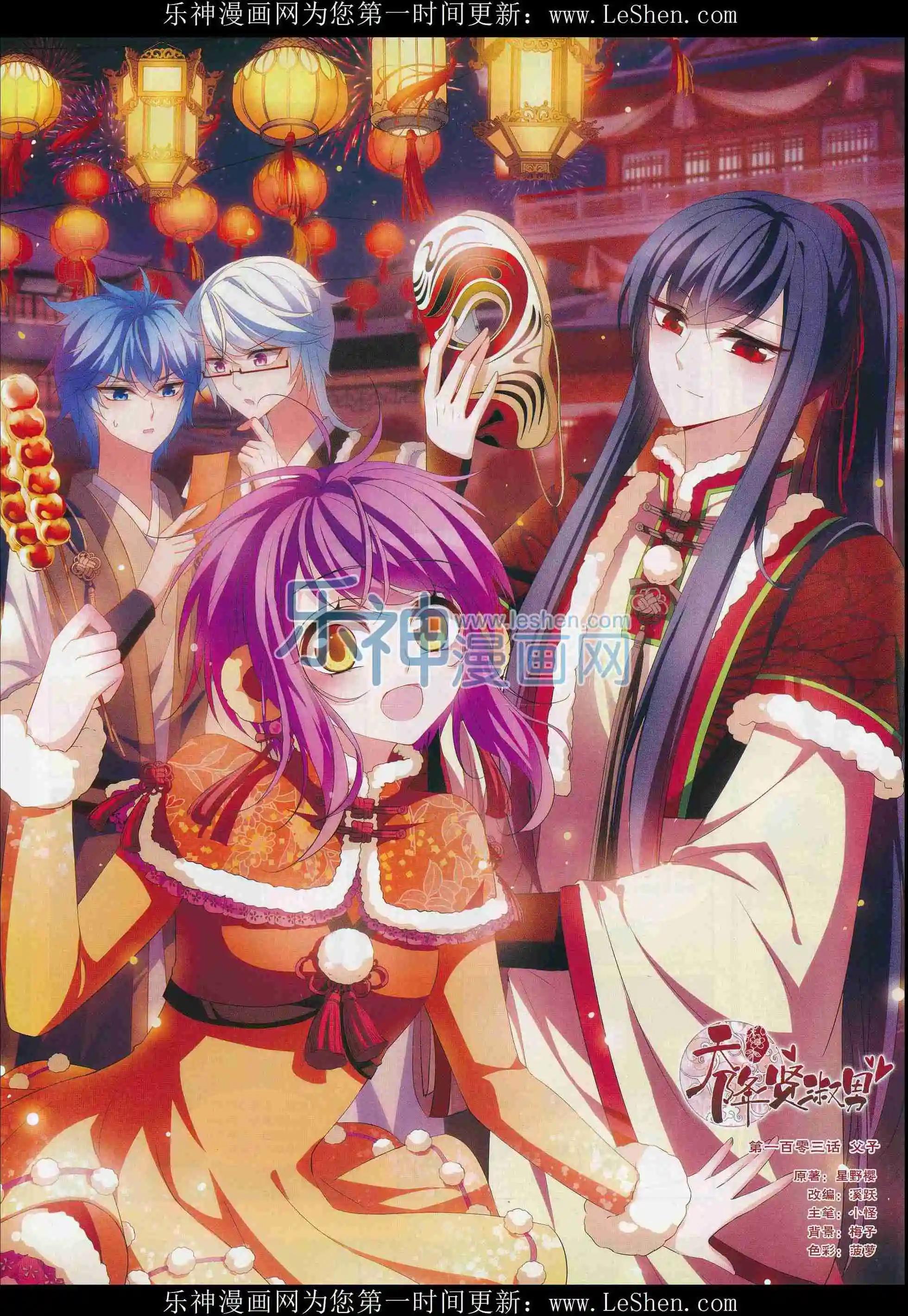 第101期(1/2)-第78话