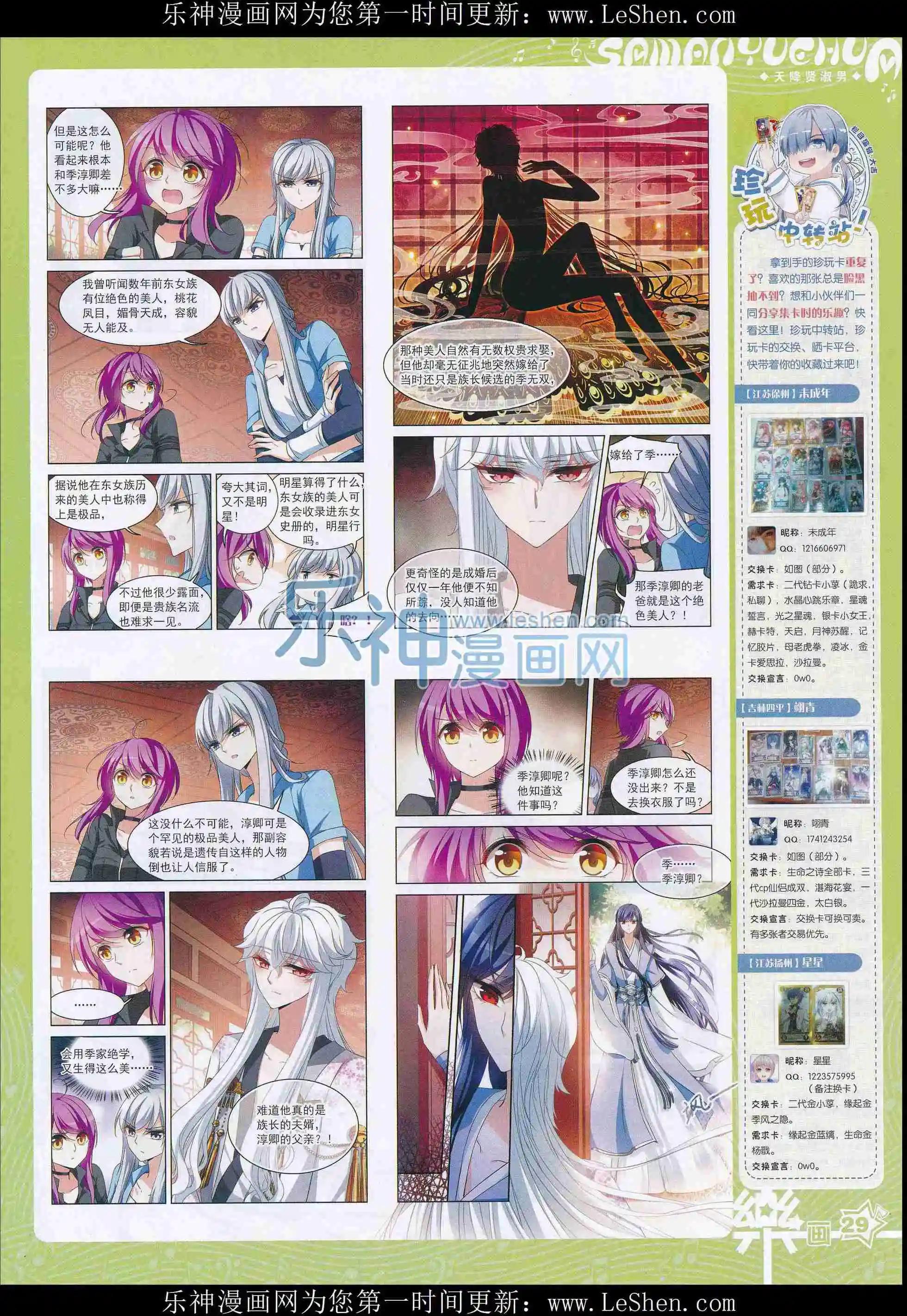 第101期(1/2)-第78话