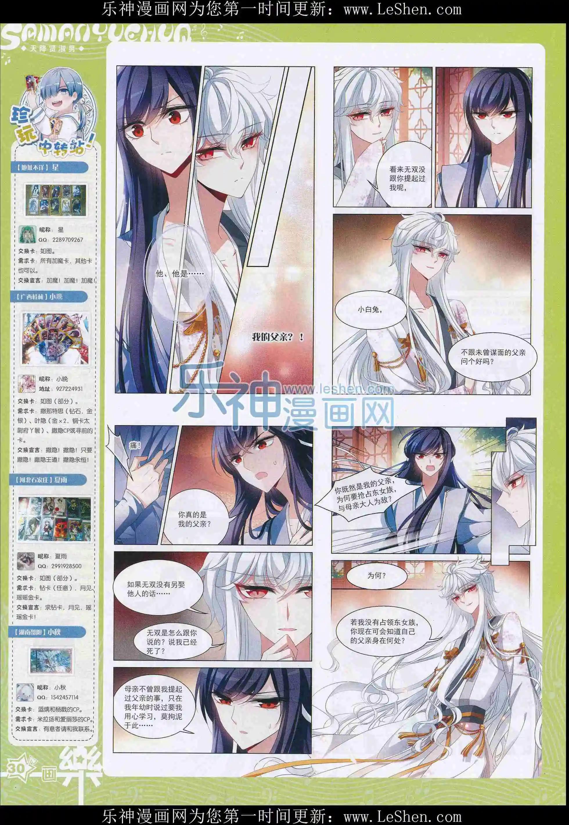 第101期(1/2)-第78话