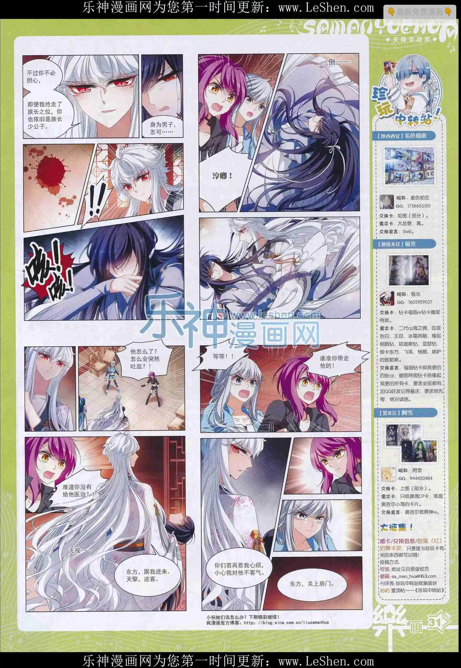 第101期(1/2)-第78话