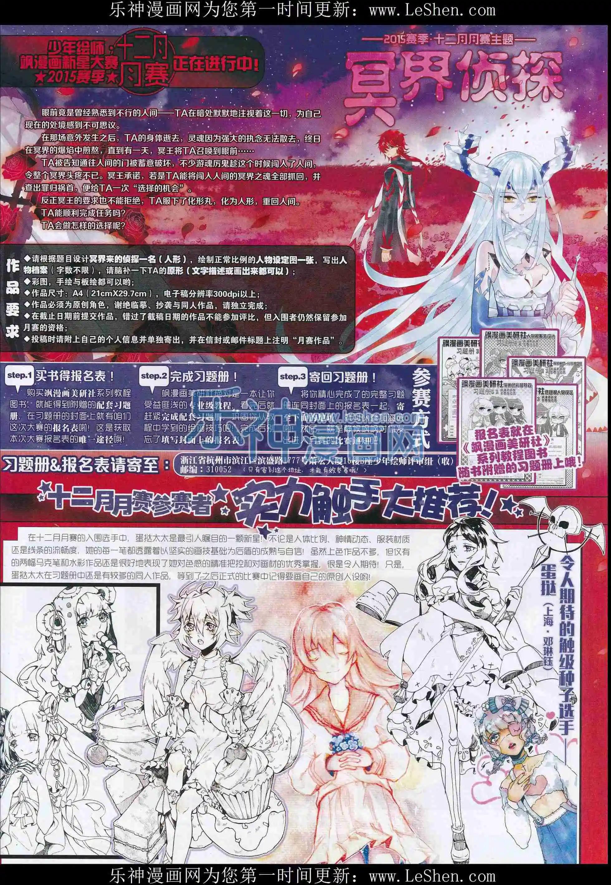 第101期(1/2)-第78话