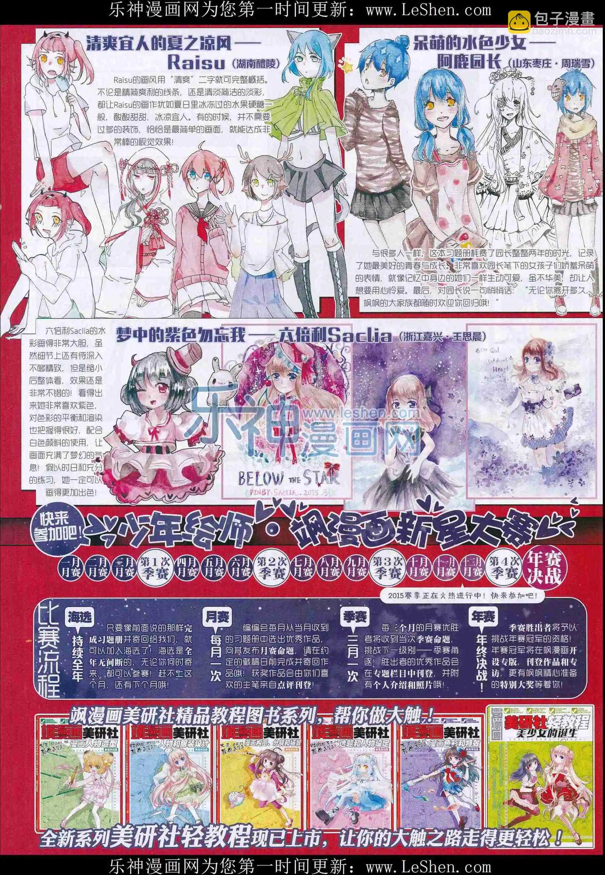 第101期(1/2)-第78话