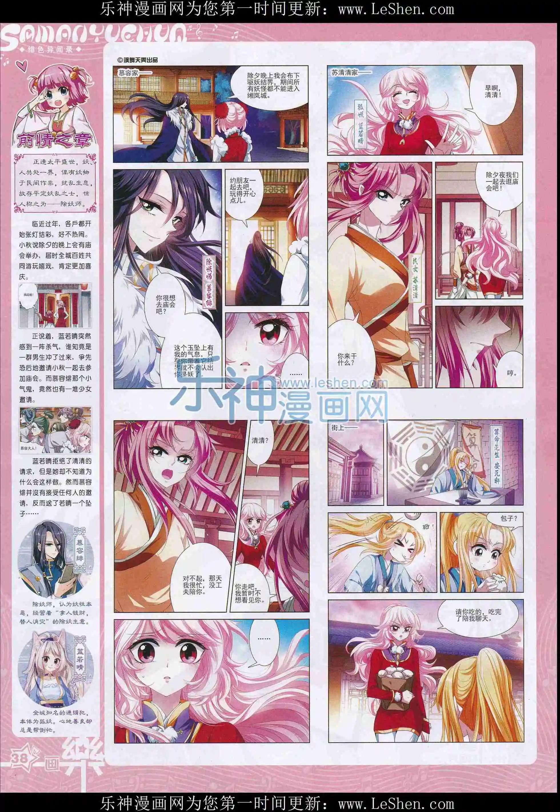 第101期(1/2)-第78话