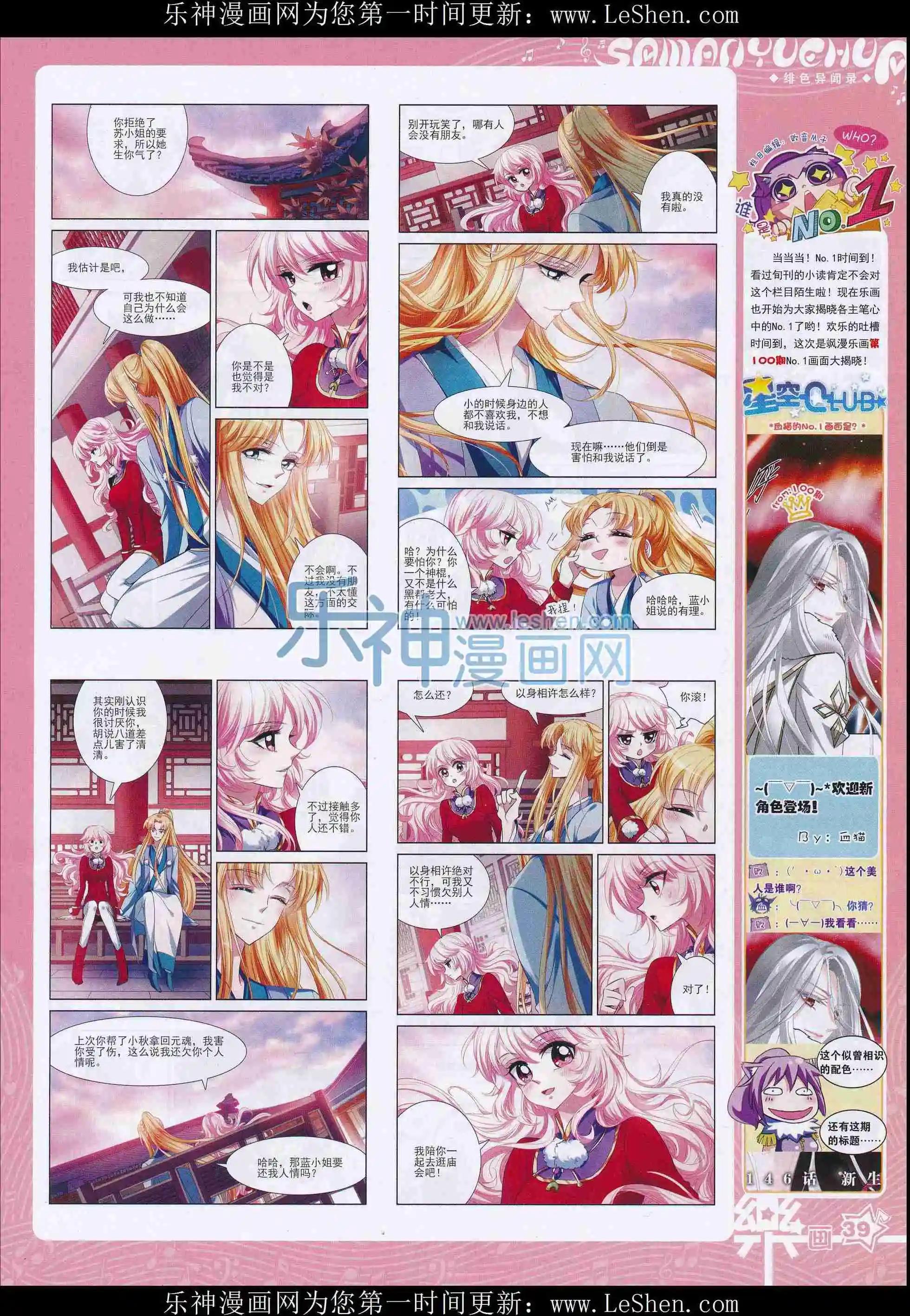 第101期(1/2)-第78话