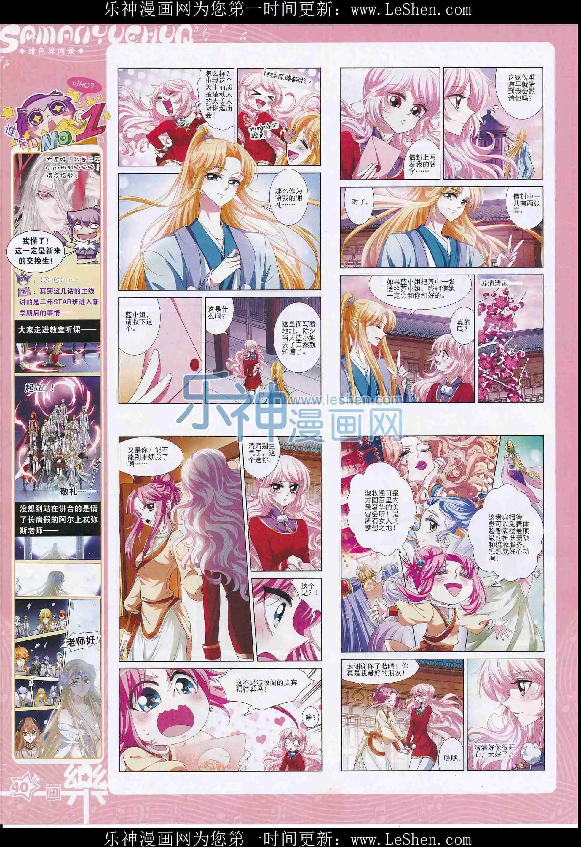 第101期(1/2)-第78话