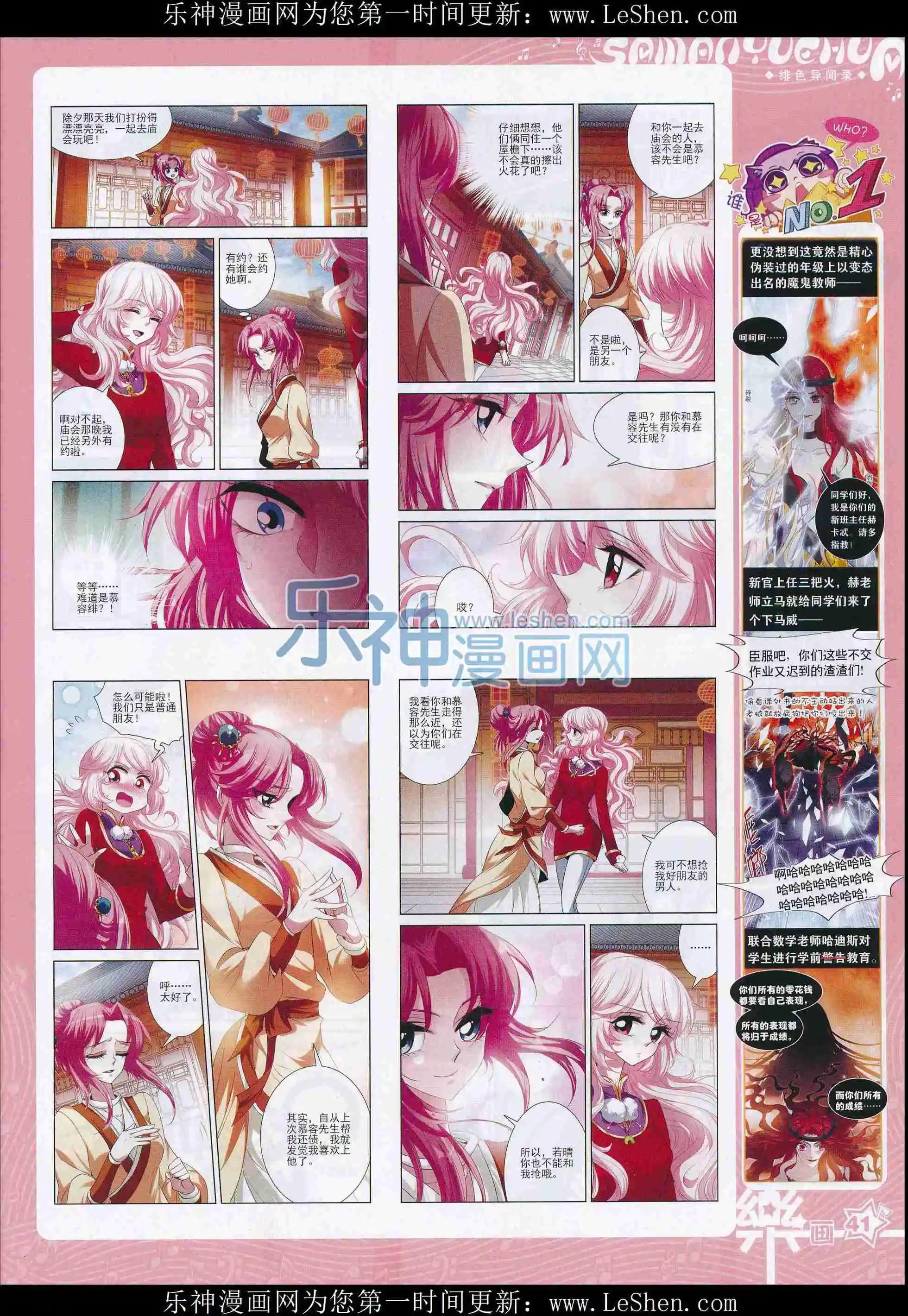 第101期(1/2)-第78话