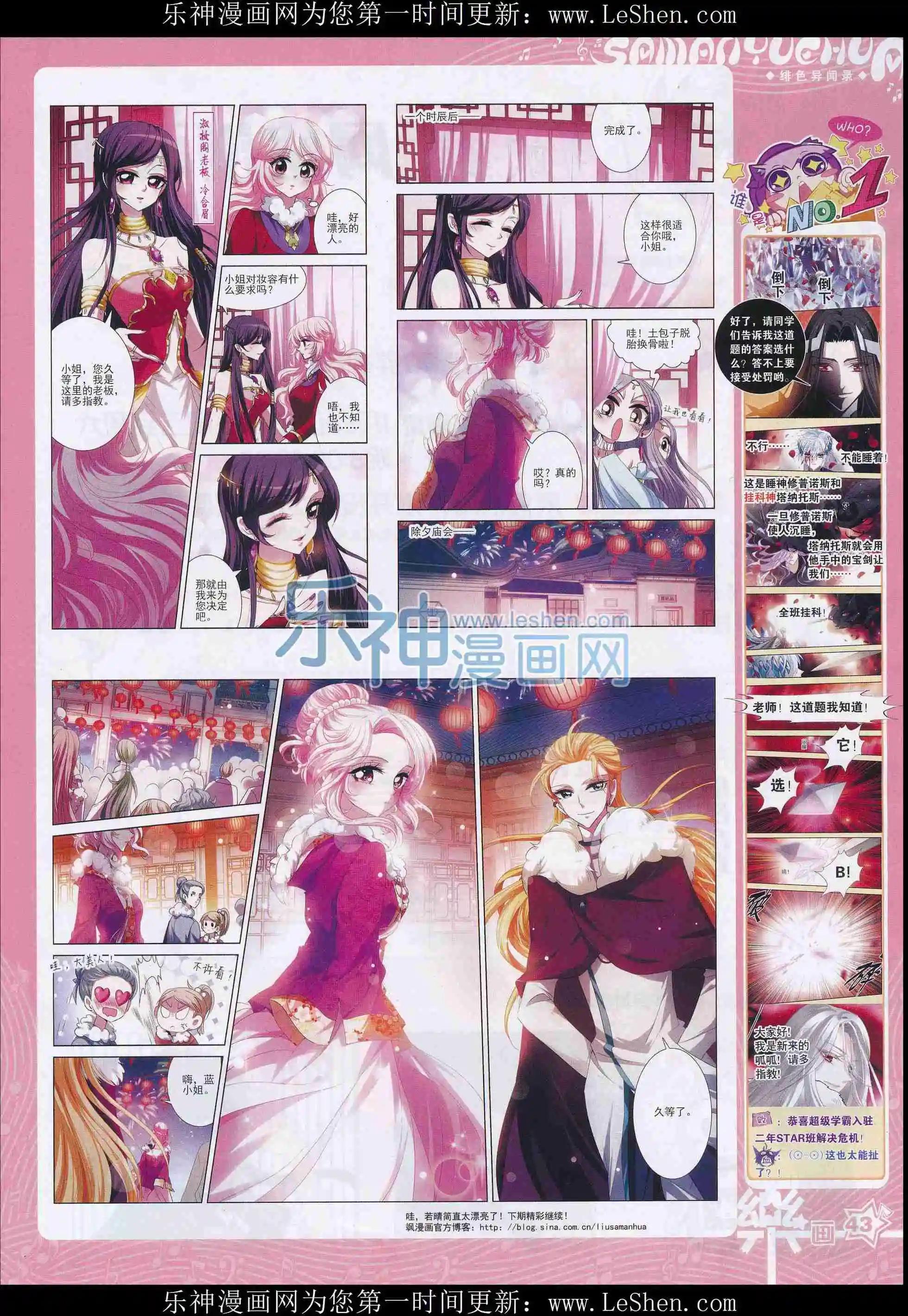 第101期(1/2)-第78话