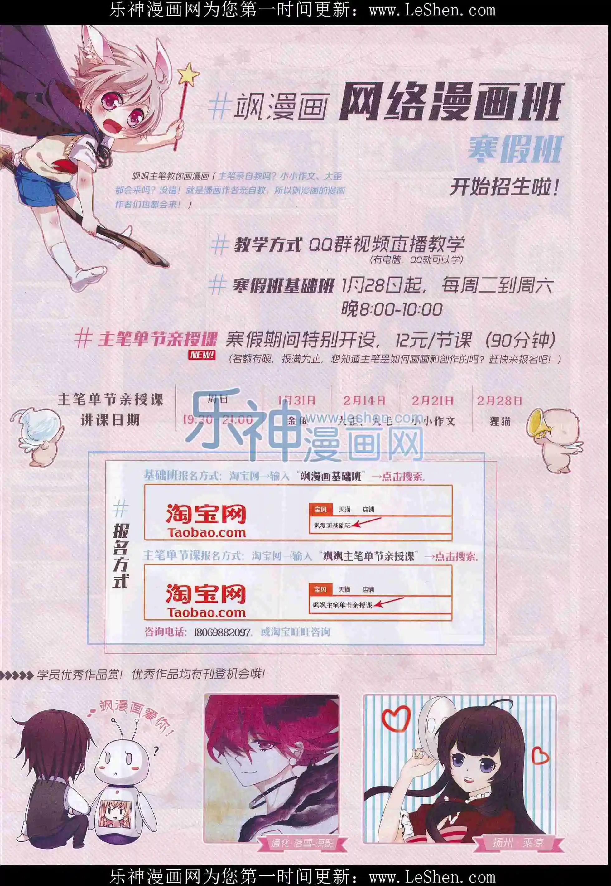 第101期(1/2)-第78话