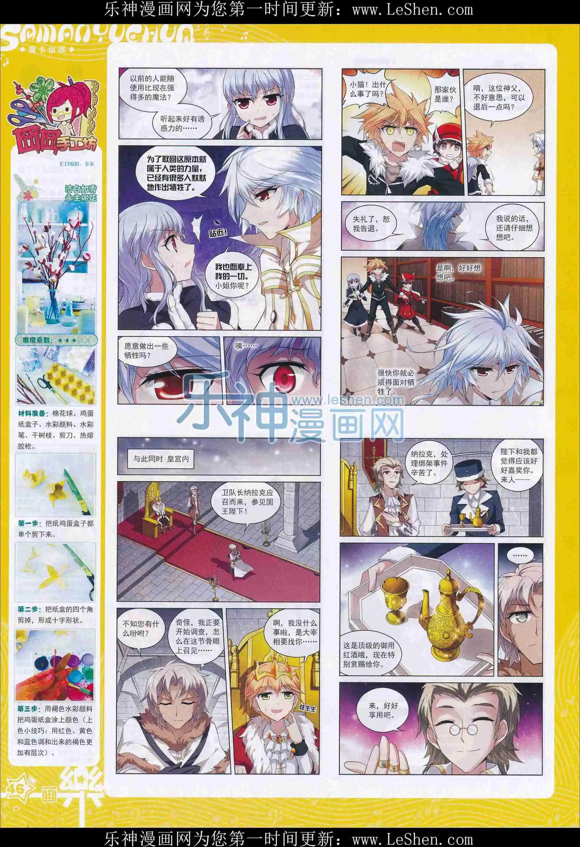 第101期(1/2)-第78话