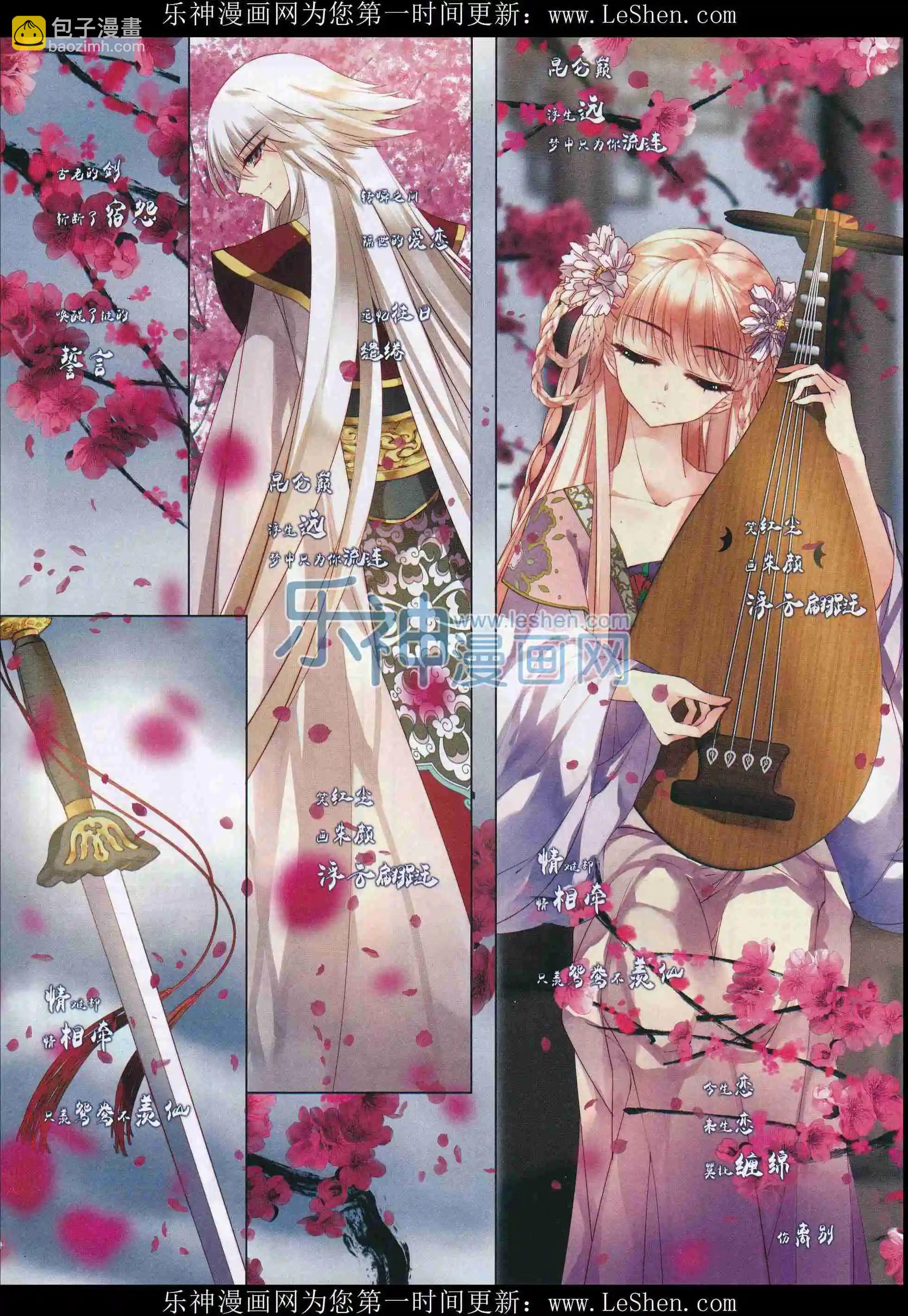 第101期(1/2)-第78话