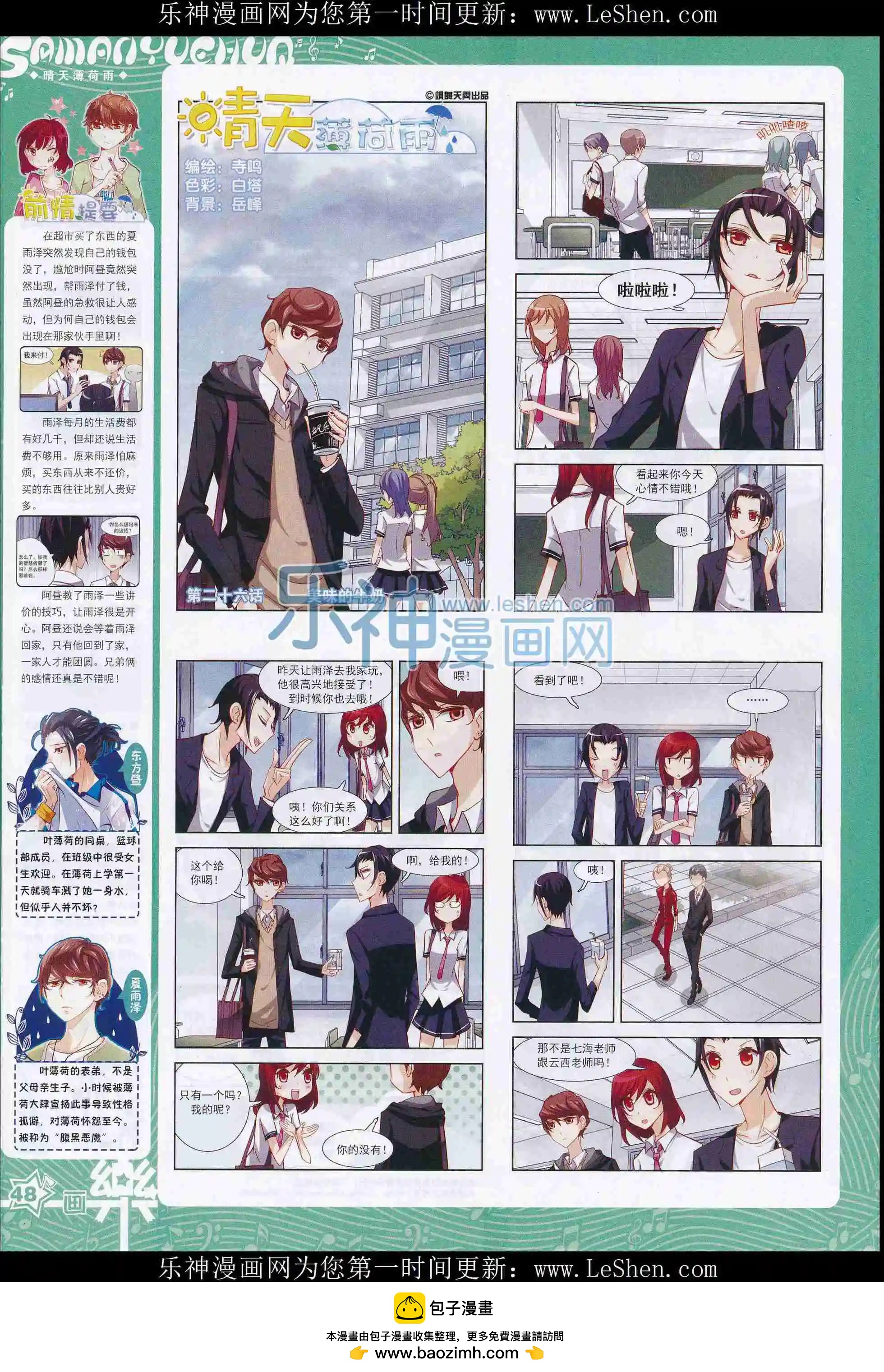 第101期(1/2)-第78话