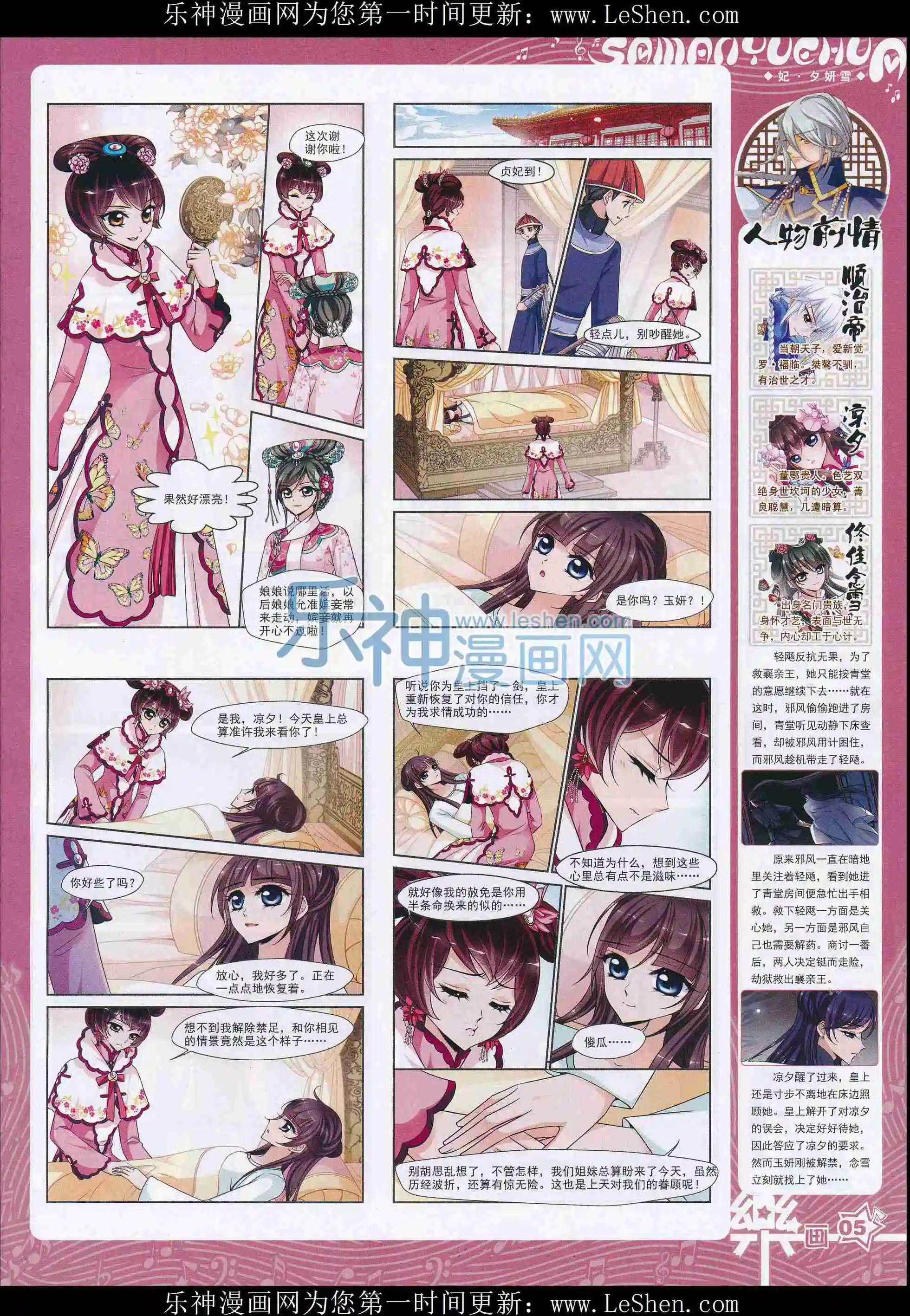 第101期(1/2)-第78话