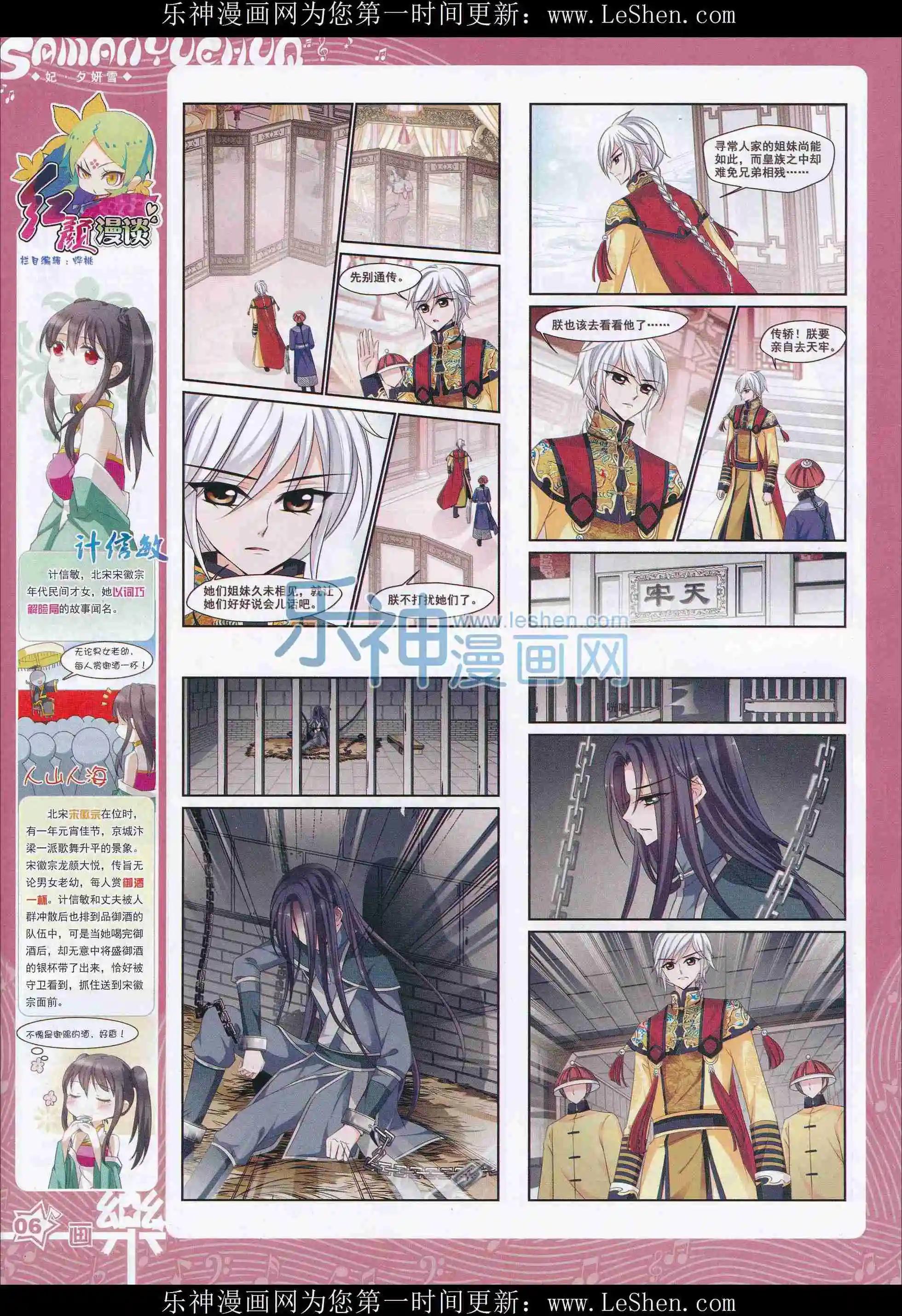 第101期(1/2)-第78话