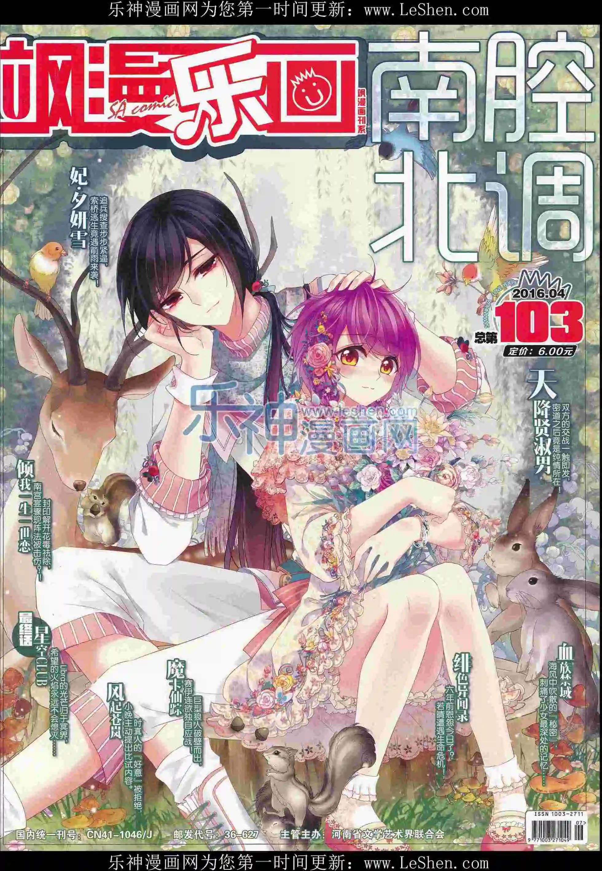 第103期(1/2)-第80话