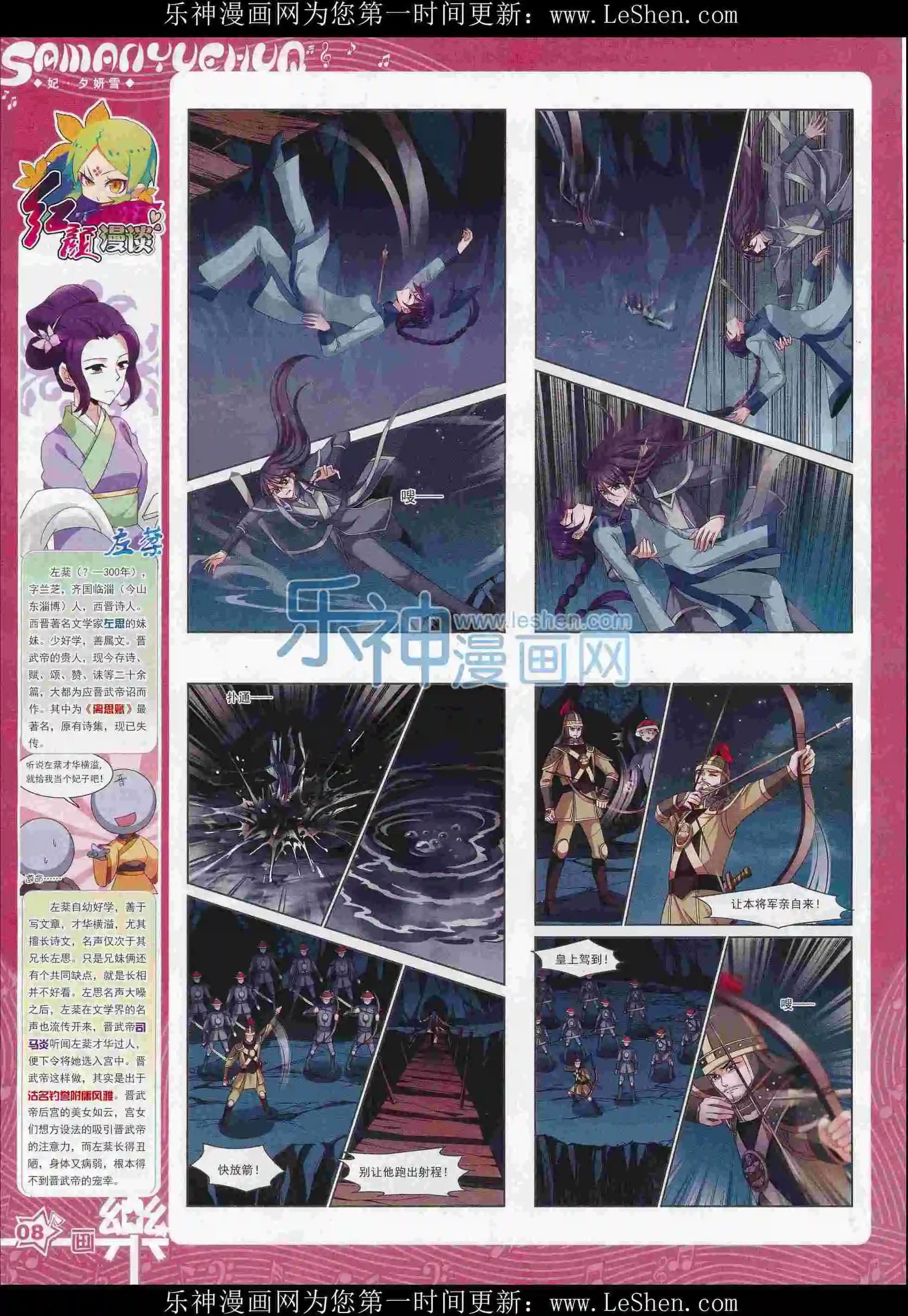 第103期(1/2)-第80话