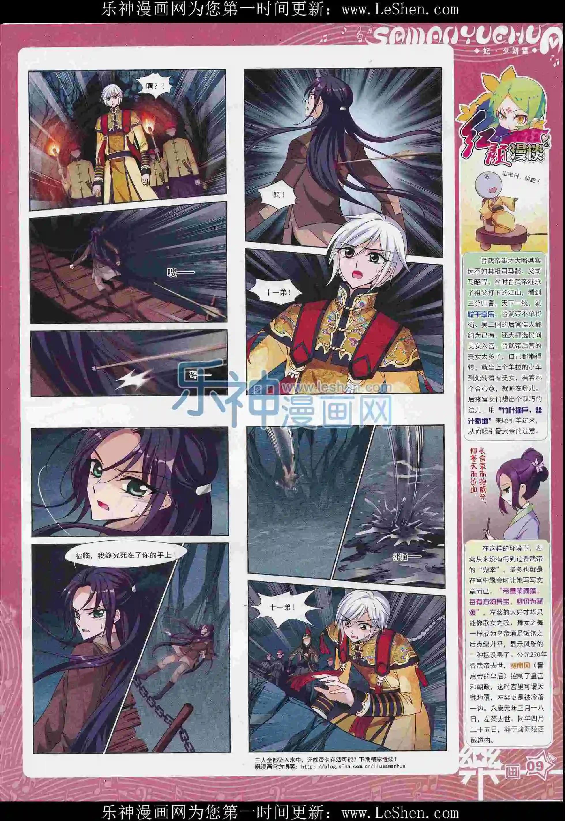 第103期(1/2)-第80话