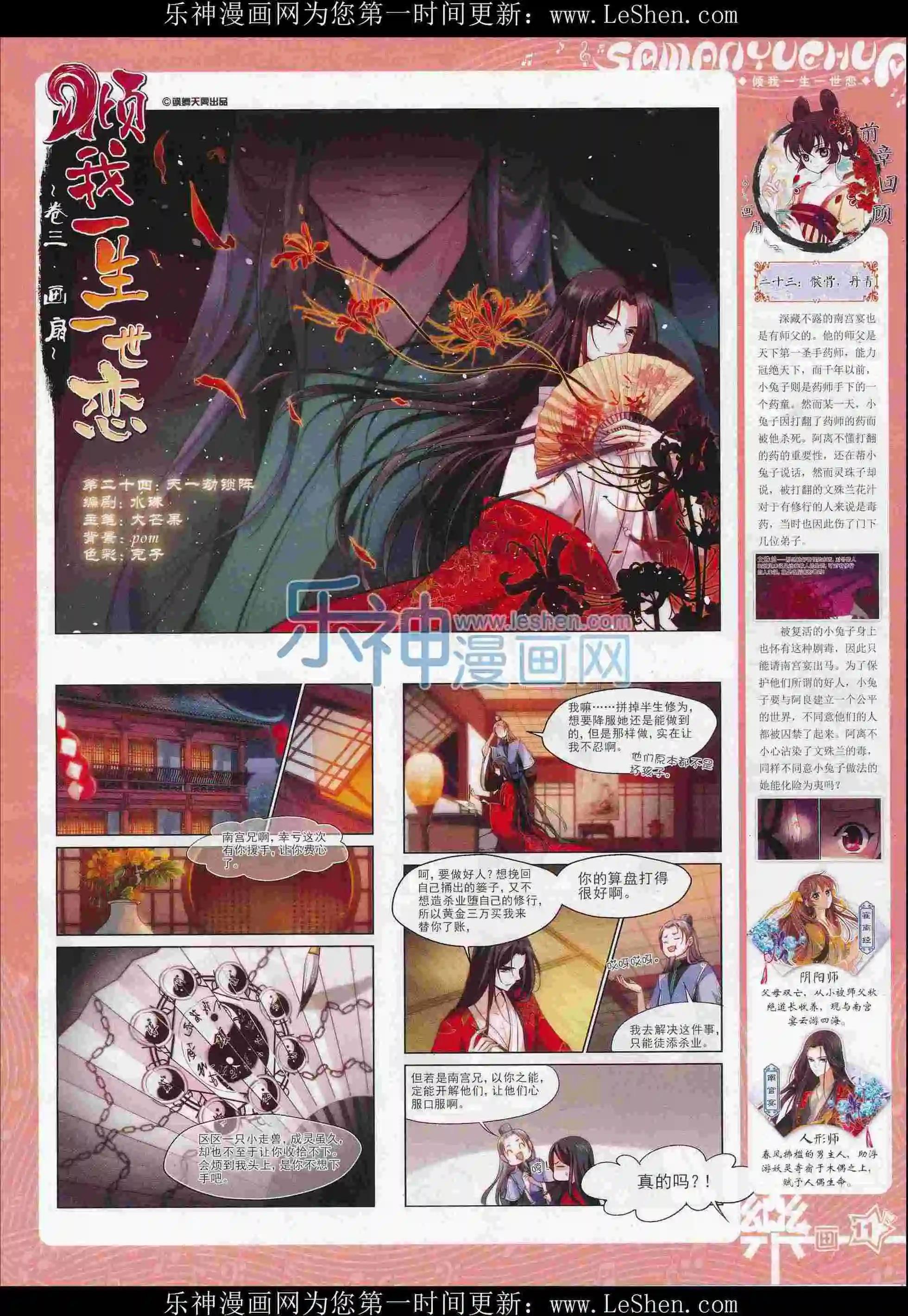 第103期(1/2)-第80话