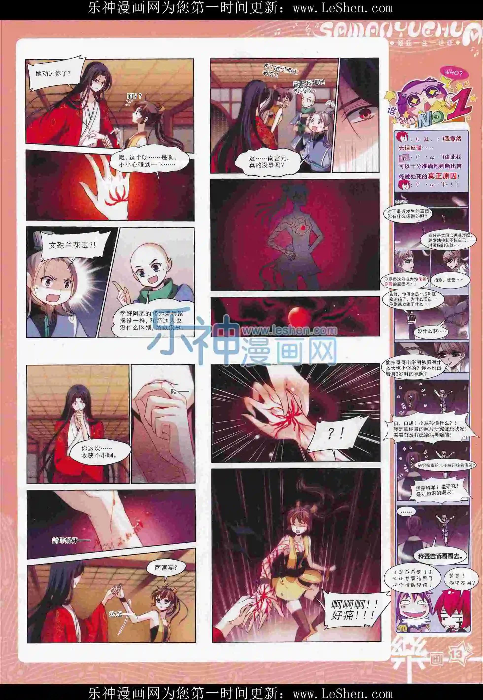 第103期(1/2)-第80话