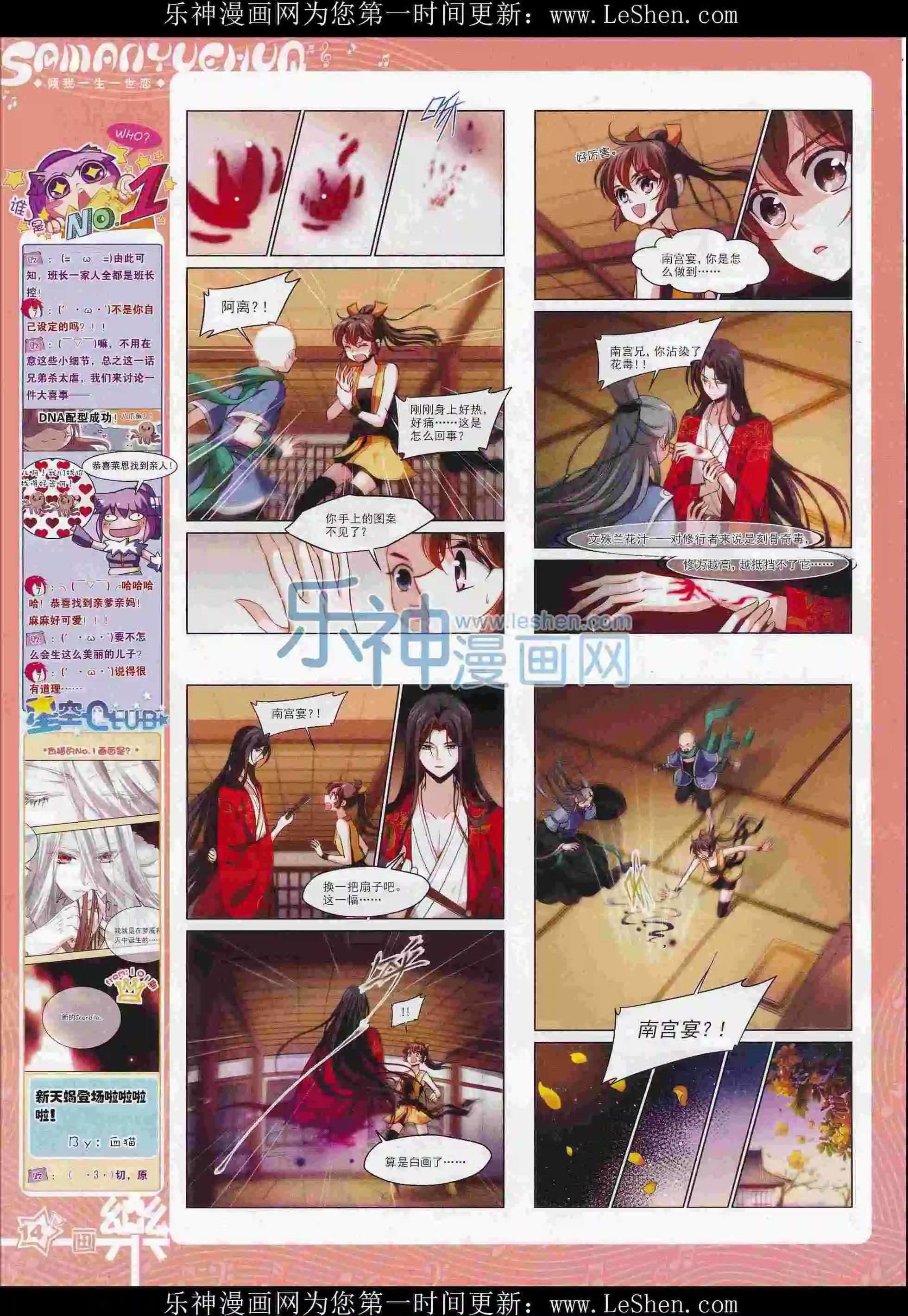 第103期(1/2)-第80话