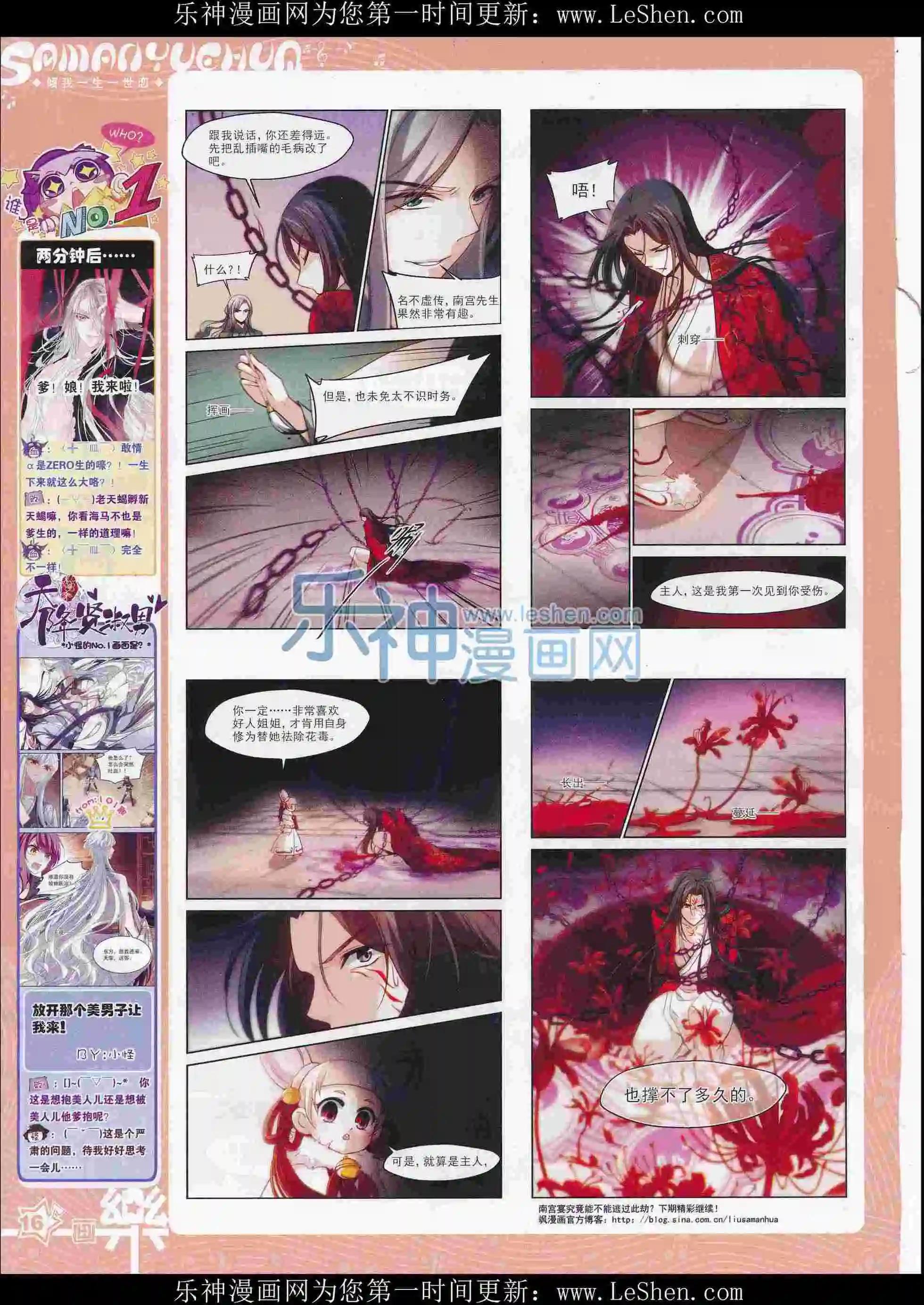 第103期(1/2)-第80话