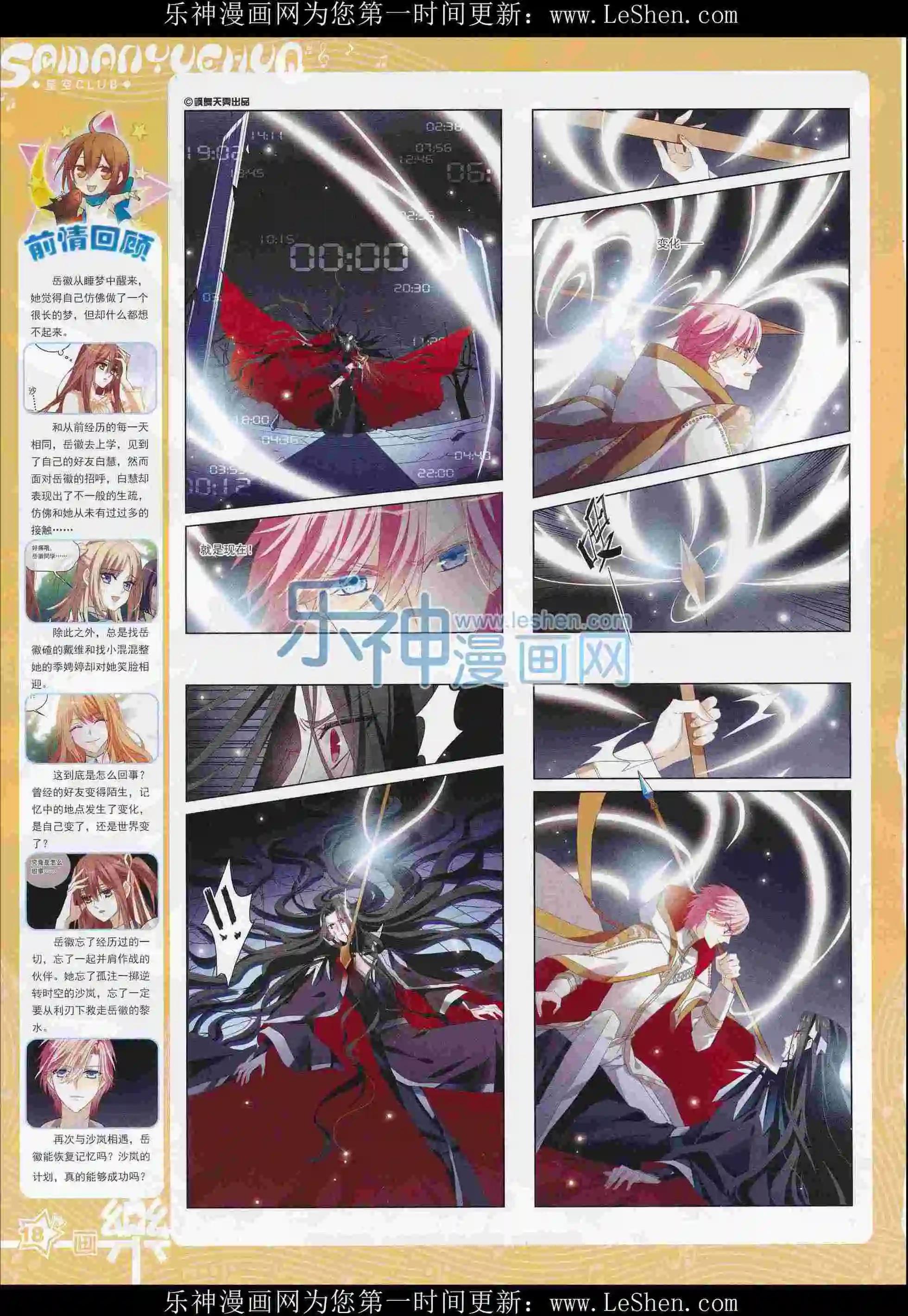 第103期(1/2)-第80话