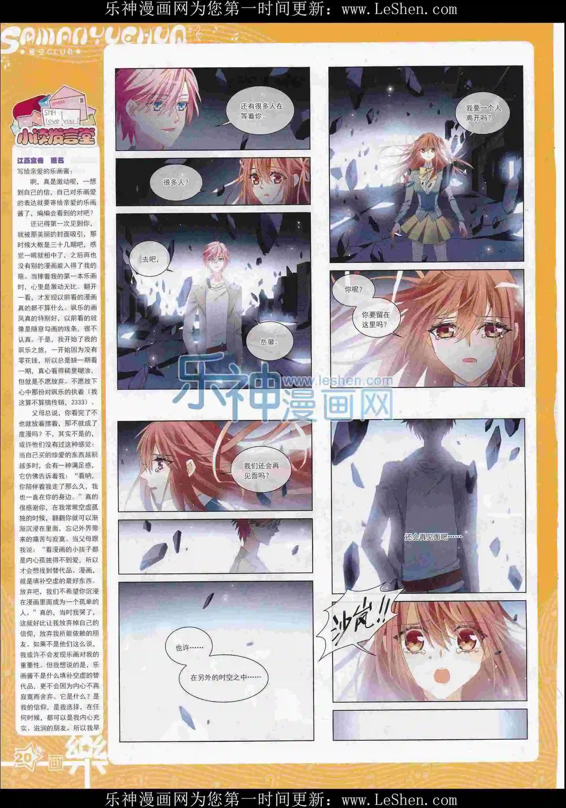 第103期(1/2)-第80话