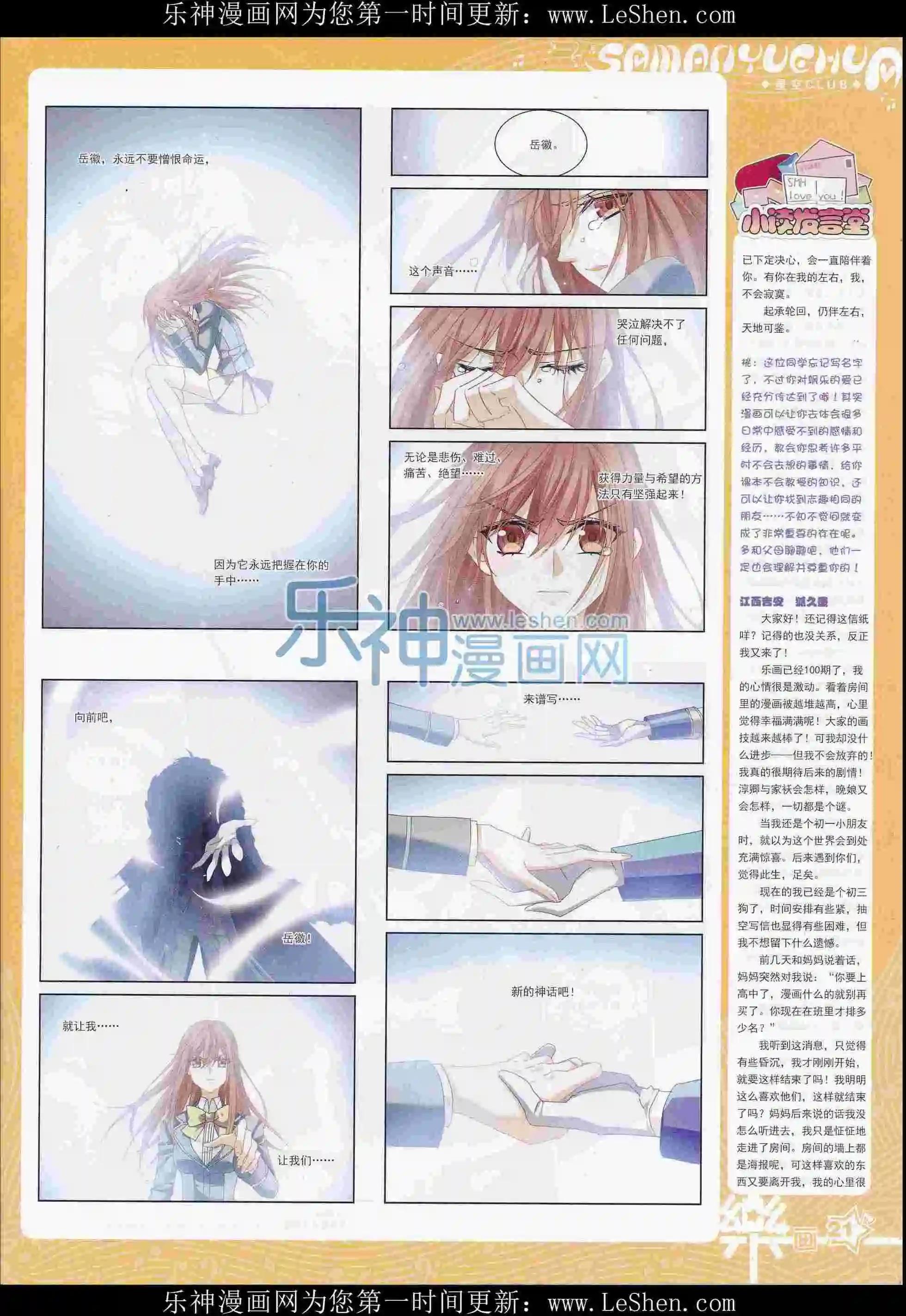 第103期(1/2)-第80话