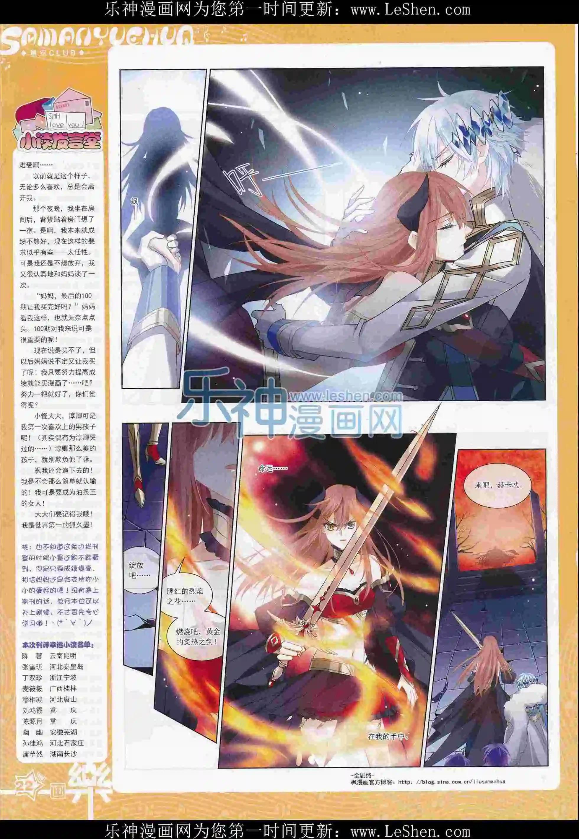 第103期(1/2)-第80话