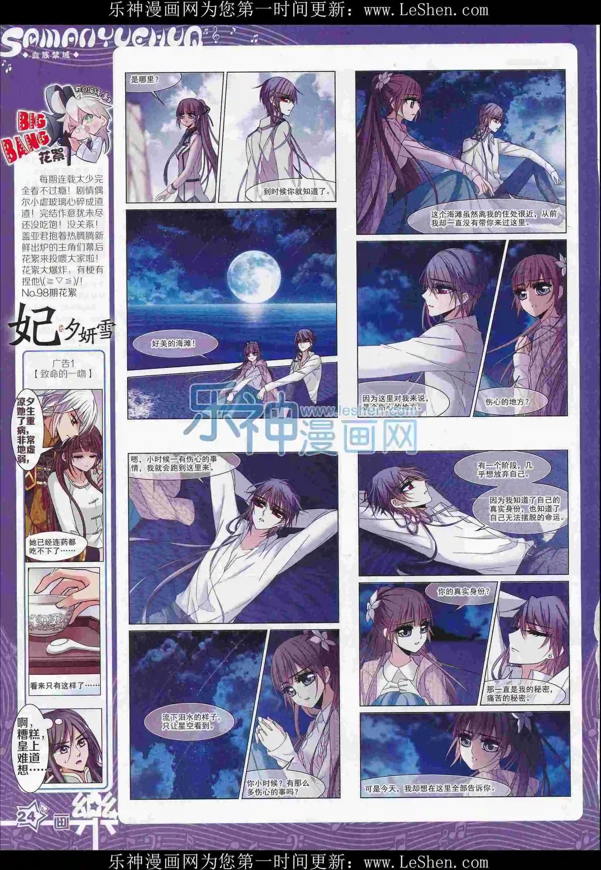 第103期(1/2)-第80话