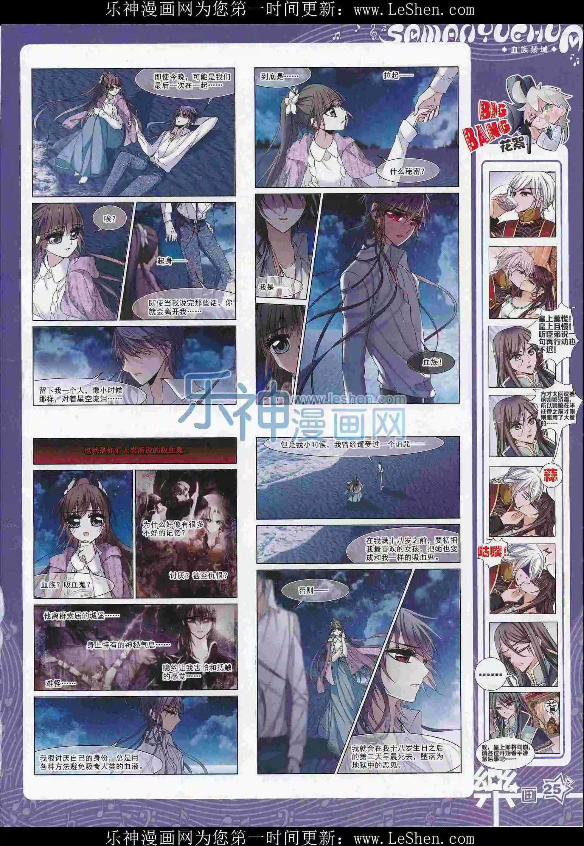 第103期(1/2)-第80话