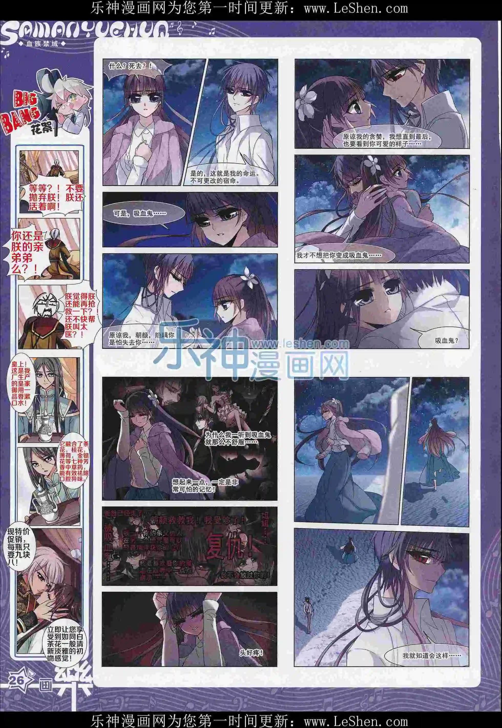 第103期(1/2)-第80话