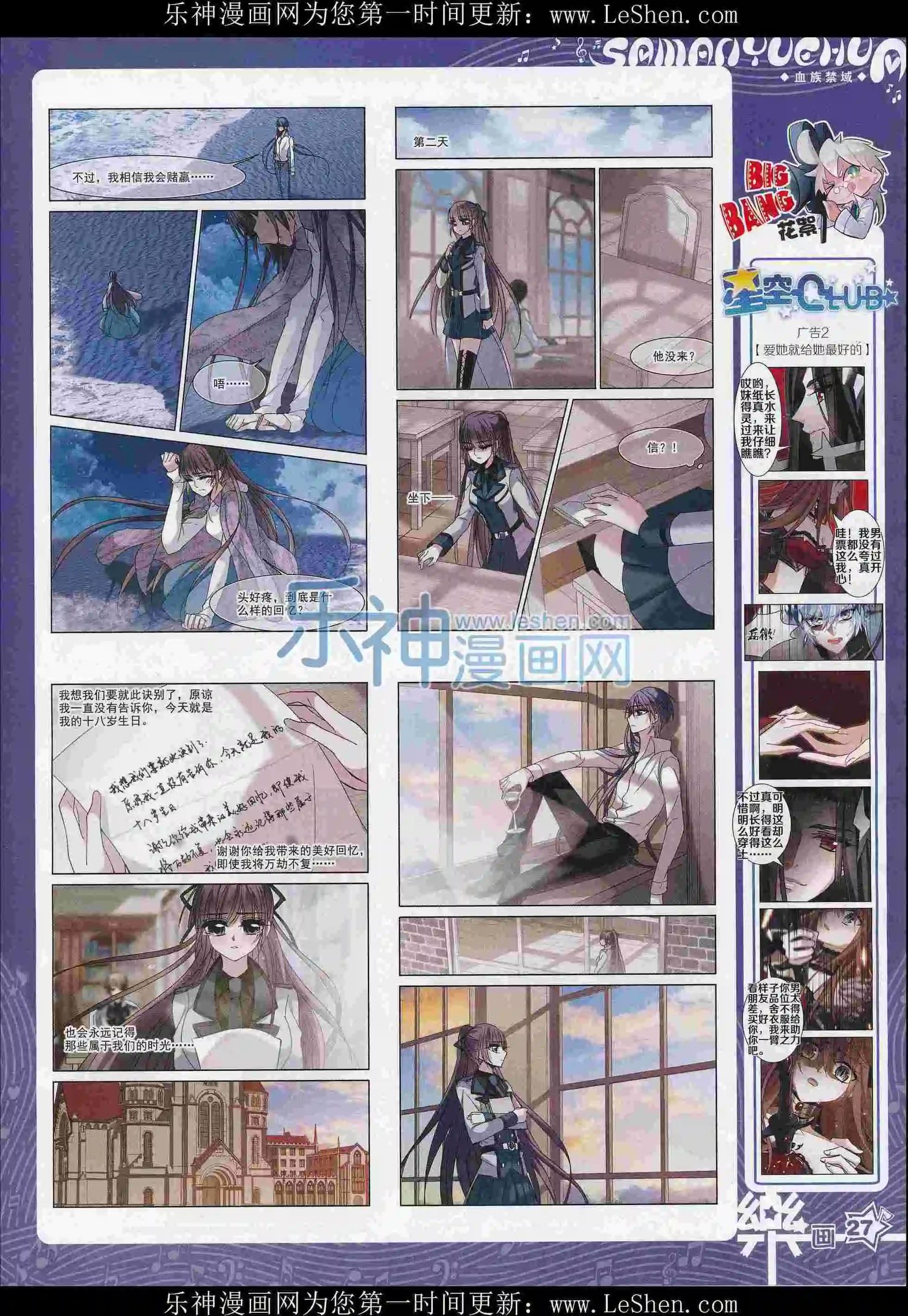 第103期(1/2)-第80话