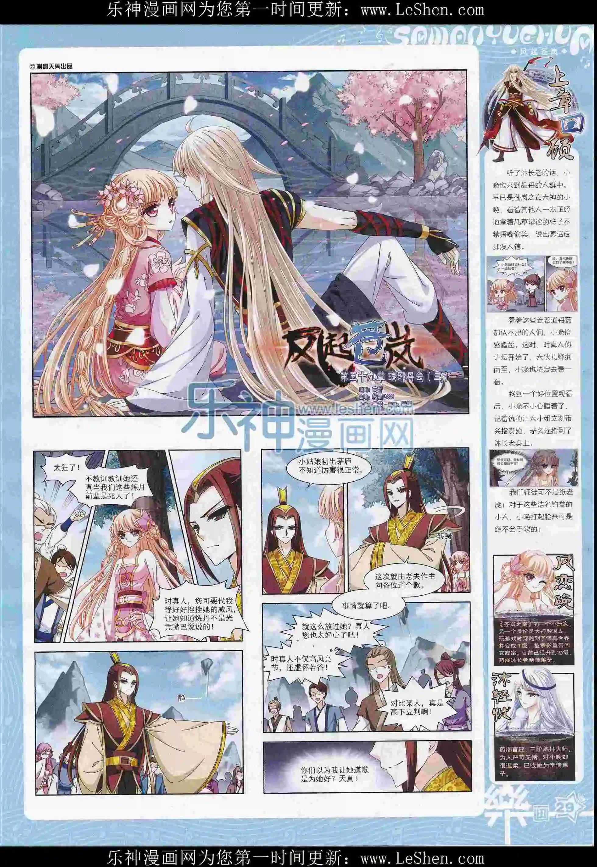 第103期(1/2)-第80话