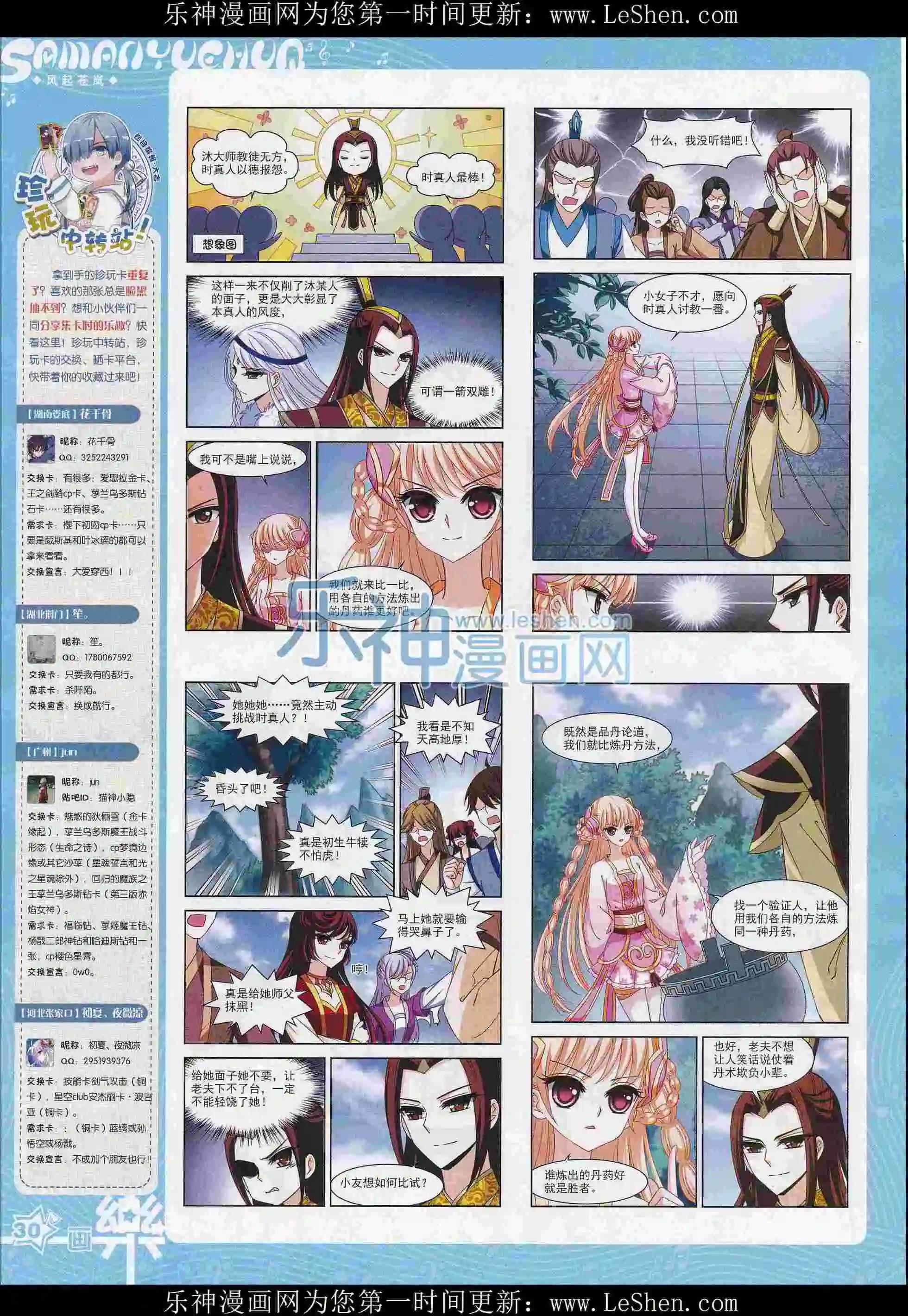 第103期(1/2)-第80话