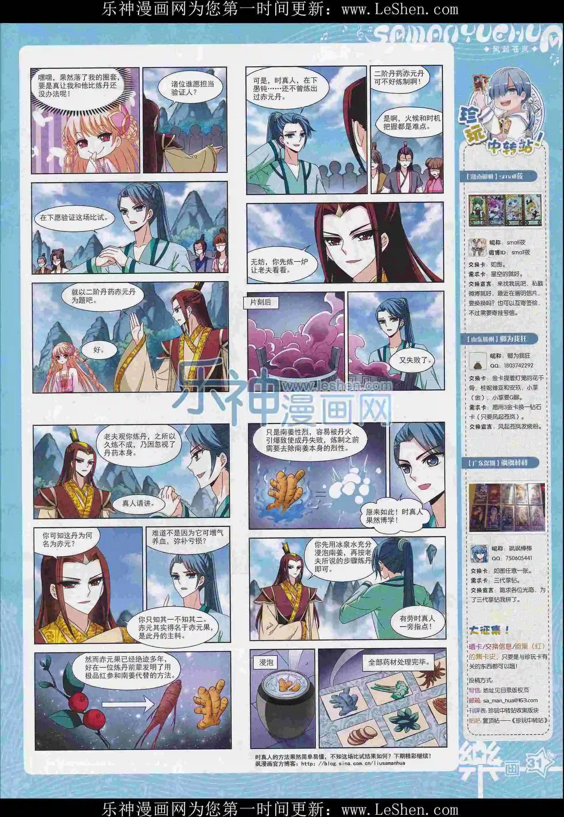 第103期(1/2)-第80话