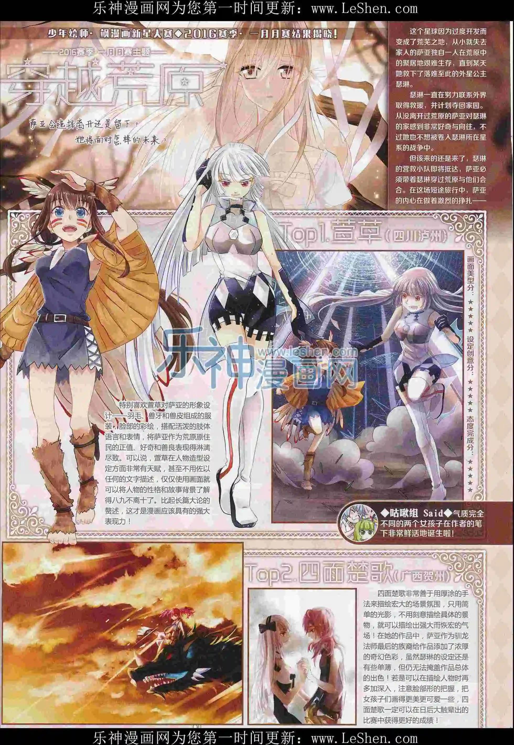 第103期(1/2)-第80话